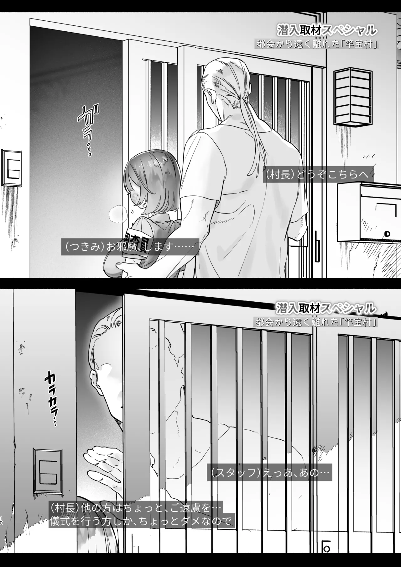 [Yuzuya (Yuzuha)] Aru mura de no inshū no kiroku, ryūshutsu [Digital] numero di immagine  9