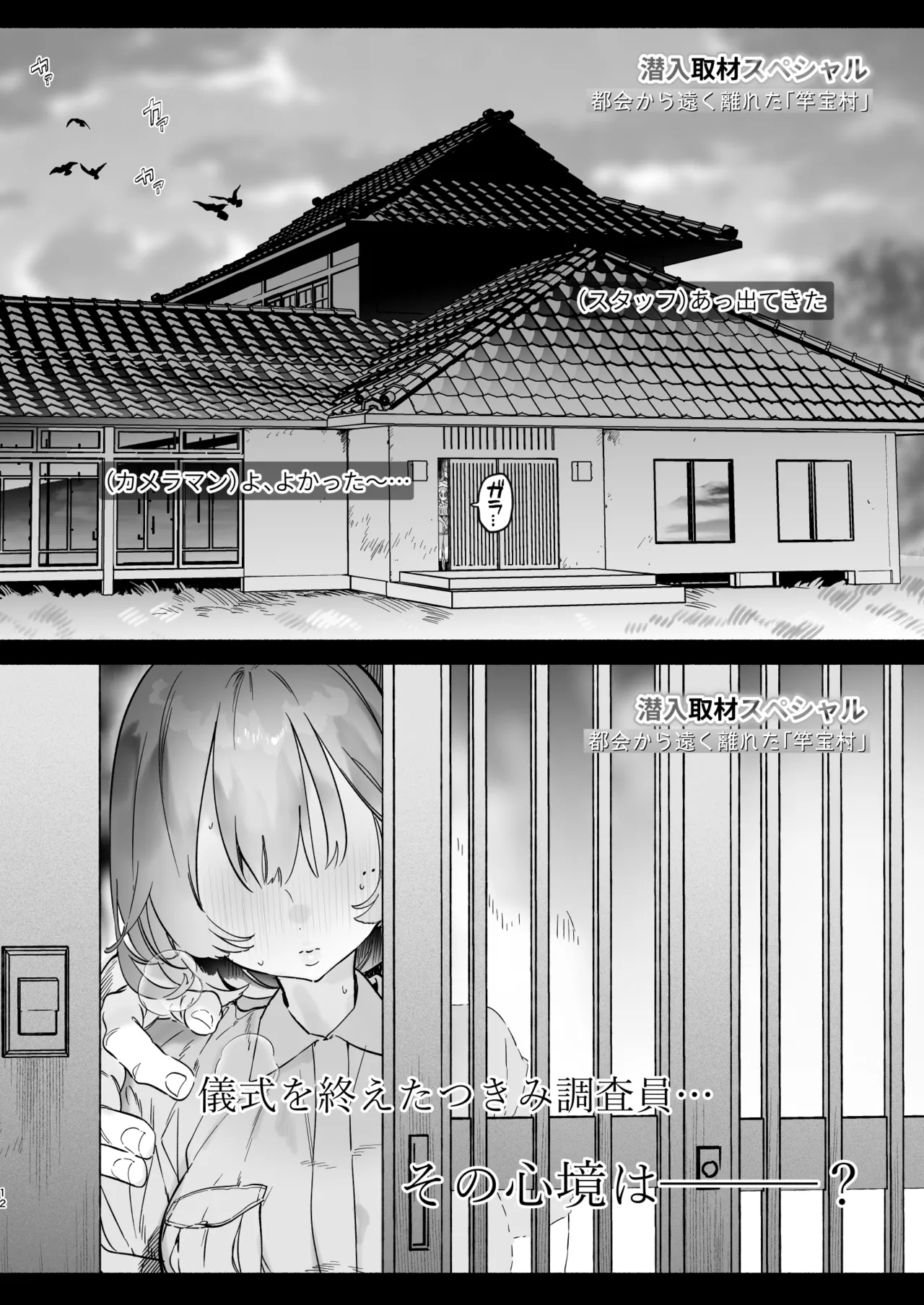 [Yuzuya (Yuzuha)] Aru mura de no inshū no kiroku, ryūshutsu [Digital] numero di immagine  11