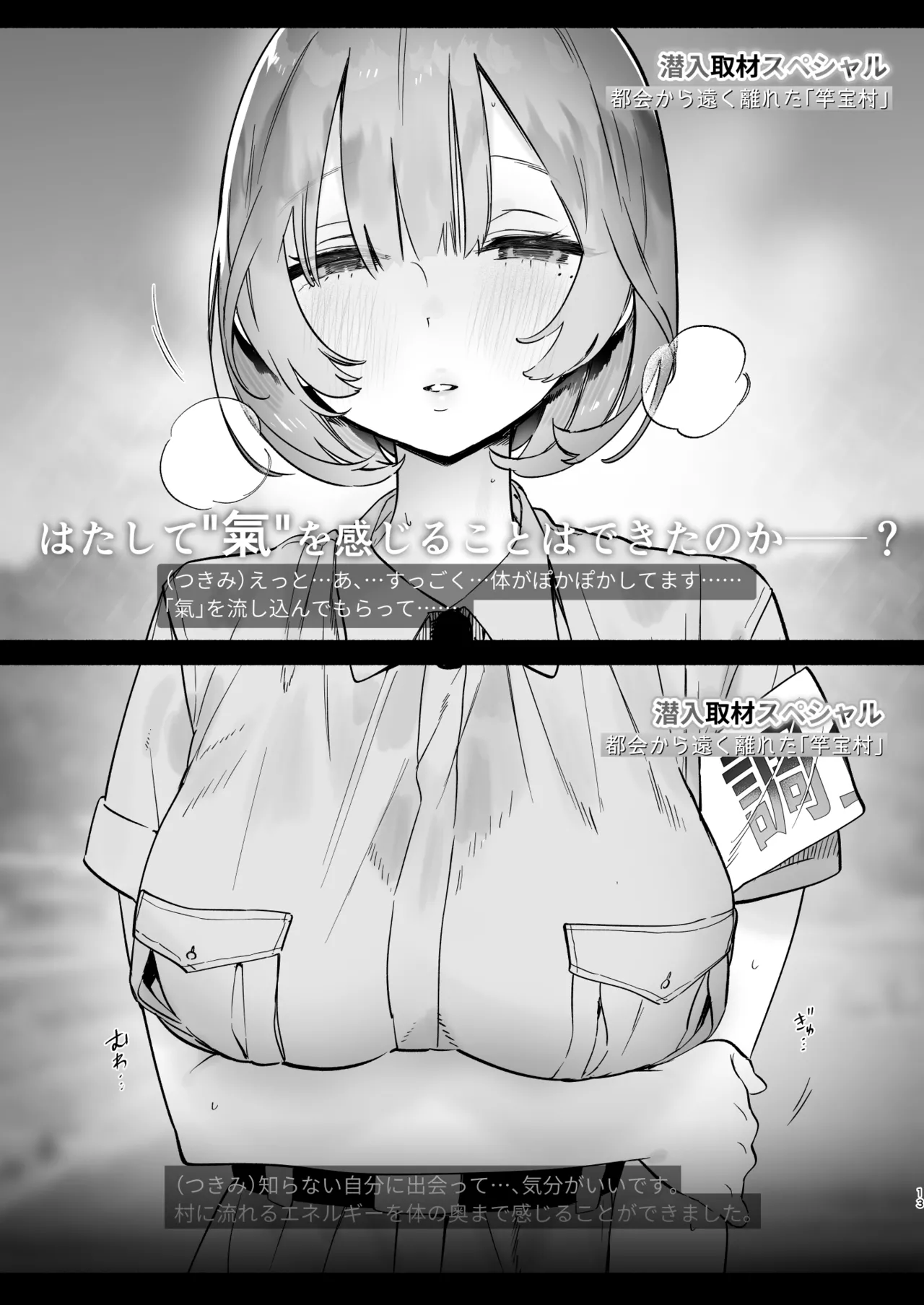 [Yuzuya (Yuzuha)] Aru mura de no inshū no kiroku, ryūshutsu [Digital] numero di immagine  12