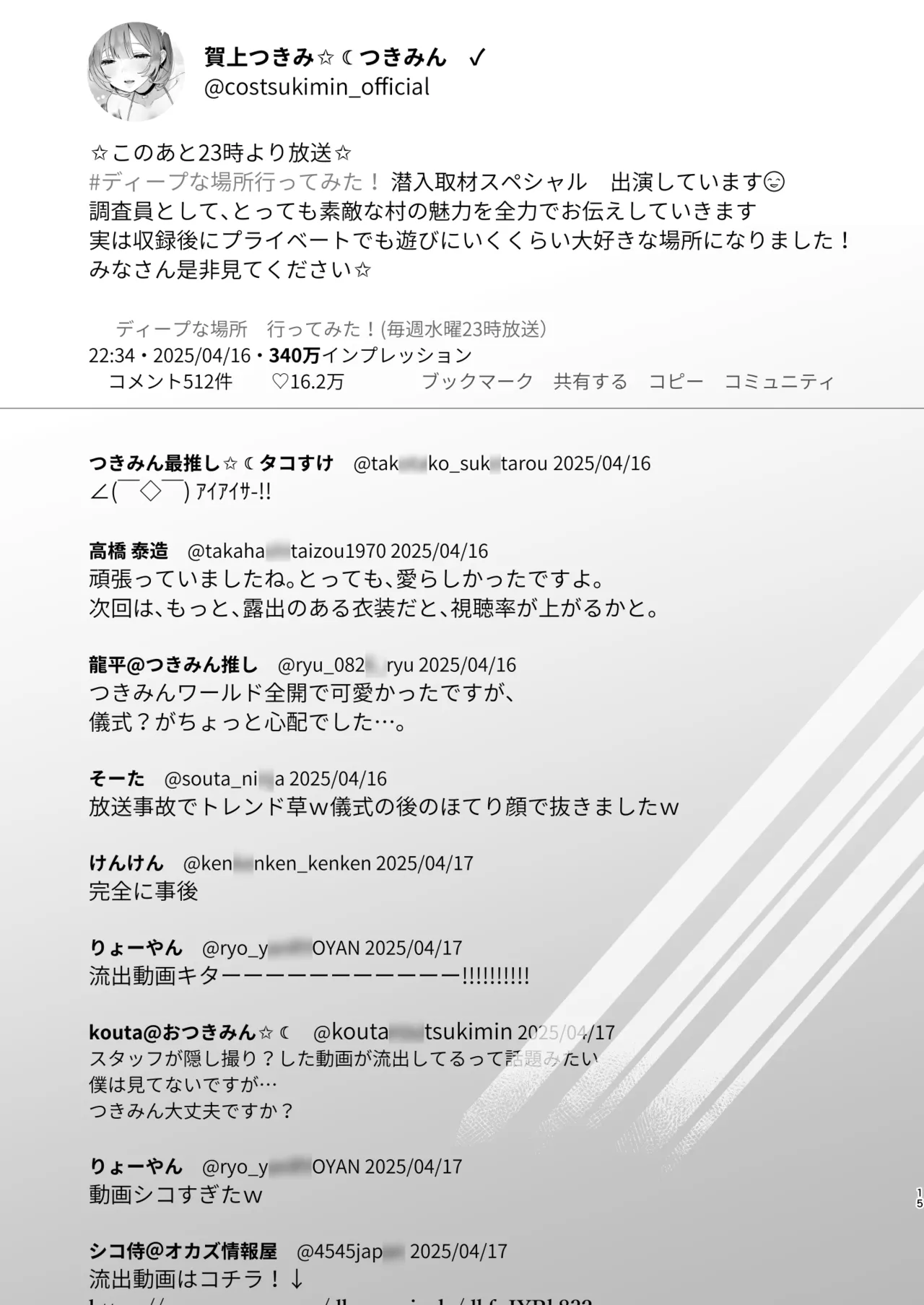 [Yuzuya (Yuzuha)] Aru mura de no inshū no kiroku, ryūshutsu [Digital] numero di immagine  14