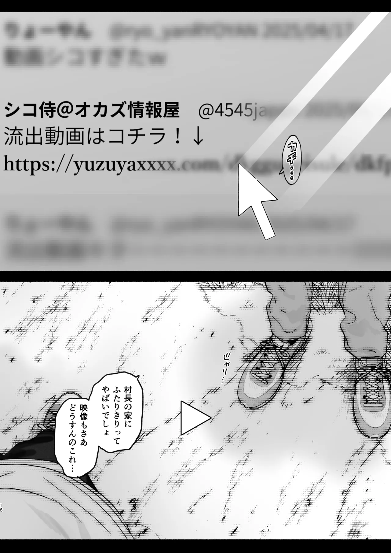 [Yuzuya (Yuzuha)] Aru mura de no inshū no kiroku, ryūshutsu [Digital] numero di immagine  15