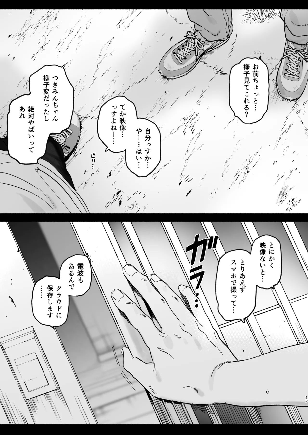 [Yuzuya (Yuzuha)] Aru mura de no inshū no kiroku, ryūshutsu [Digital] numero di immagine  16