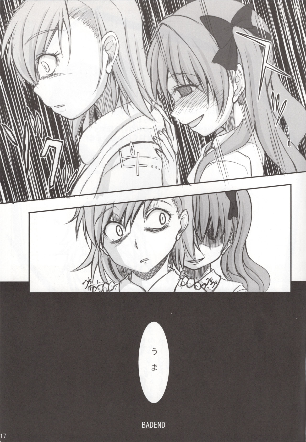 (C76) [Fukupukutei (Yatsuka)] Biri Mania 3 (Toaru Kagaku no Railgun) 画像番号 16