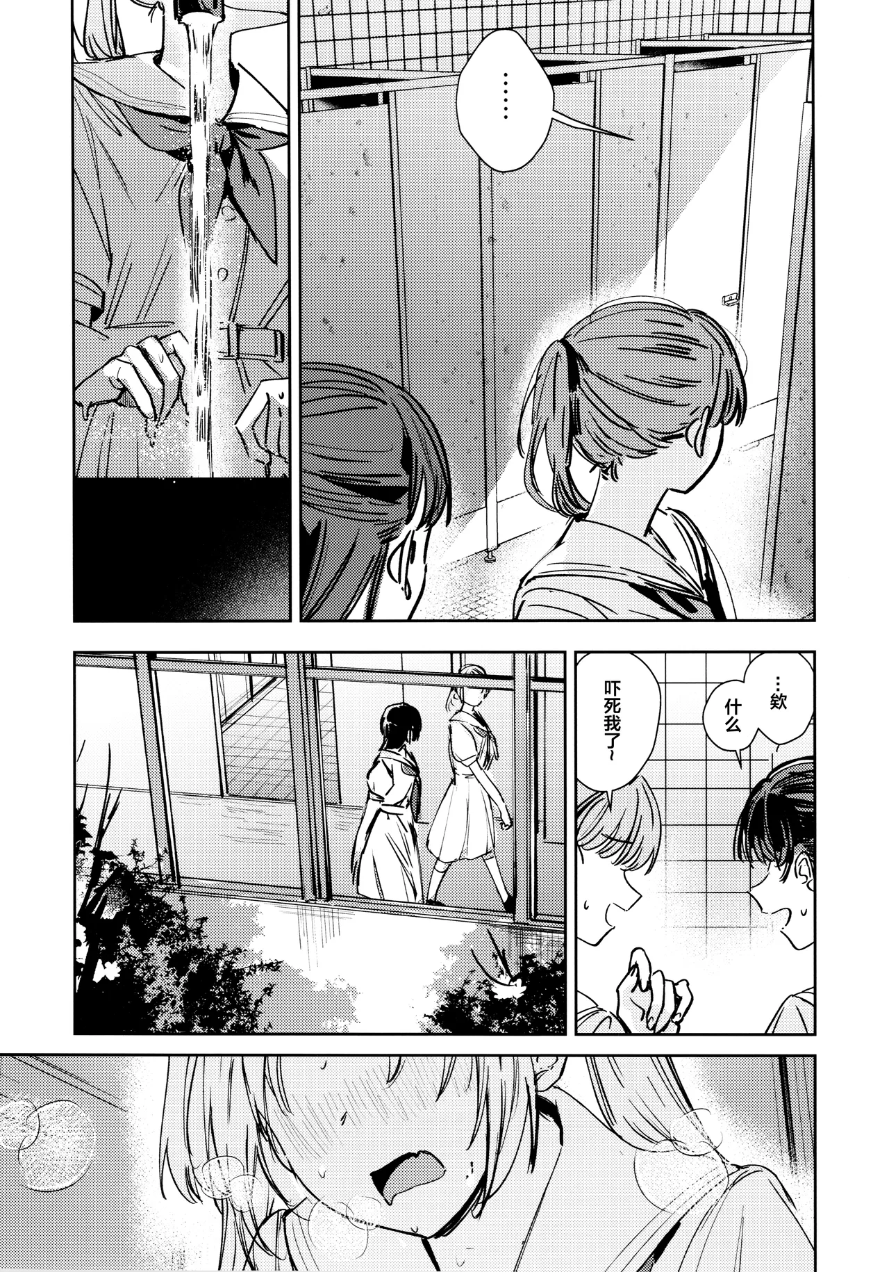 (C106) [virophilia (Orihi Chihiro)] Fukoku vol.2 (LOVE LIVE! Hasunosora Jogakuin School Idol Club)[Chinese] [猫岛汉化组] numero di immagine  5