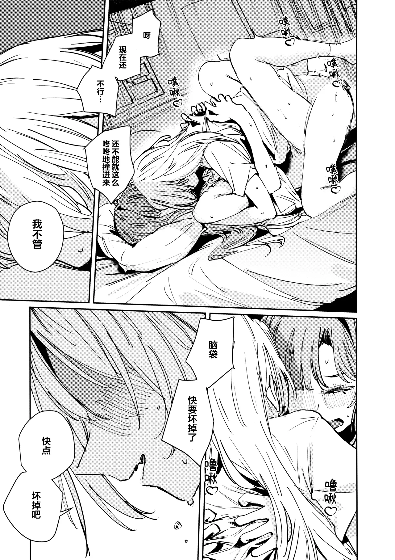 (C106) [virophilia (Orihi Chihiro)] Fukoku vol.2 (LOVE LIVE! Hasunosora Jogakuin School Idol Club)[Chinese] [猫岛汉化组] numero di immagine  30