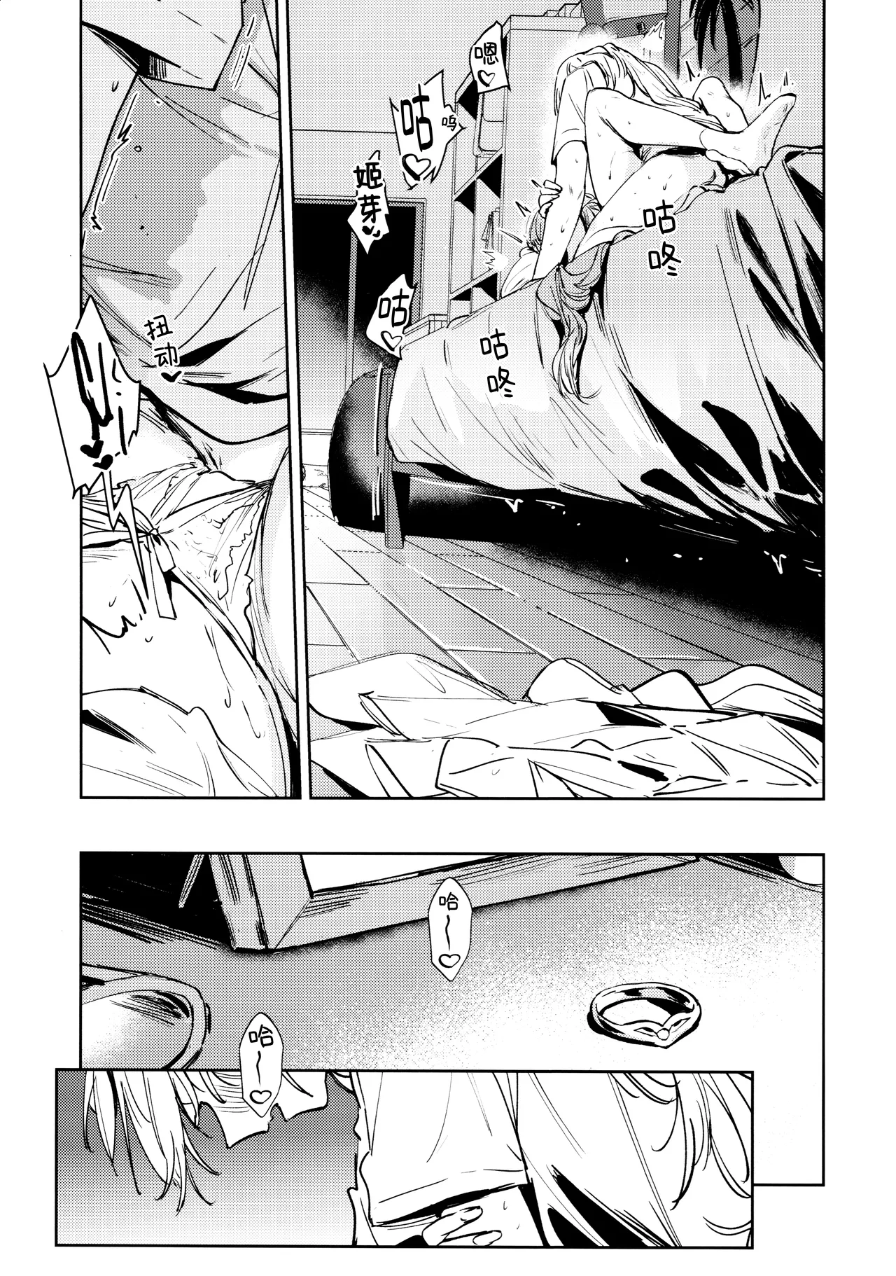 (C106) [virophilia (Orihi Chihiro)] Fukoku vol.2 (LOVE LIVE! Hasunosora Jogakuin School Idol Club)[Chinese] [猫岛汉化组] numero di immagine  33