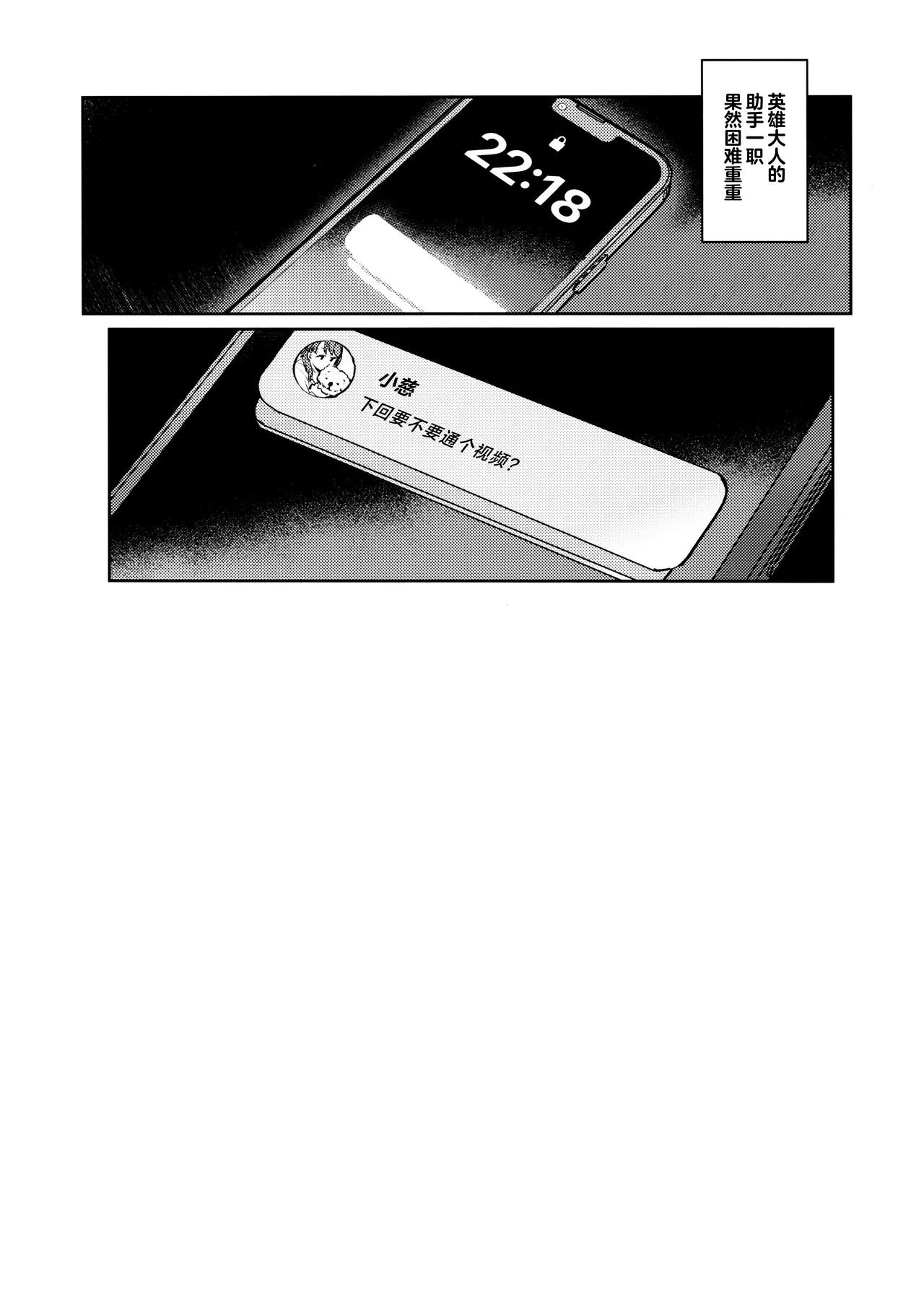 (C106) [virophilia (Orihi Chihiro)] Fukoku vol.2 (LOVE LIVE! Hasunosora Jogakuin School Idol Club)[Chinese] [猫岛汉化组] numero di immagine  35