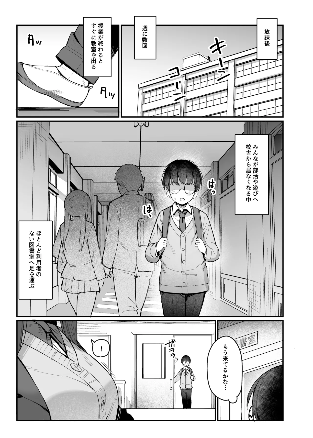 [Nijyouhan (ijou)] Kouhai JK ni Semararete Amaama Semerare Nagasare Ecchi suru Hanashi [Digital] image number 2