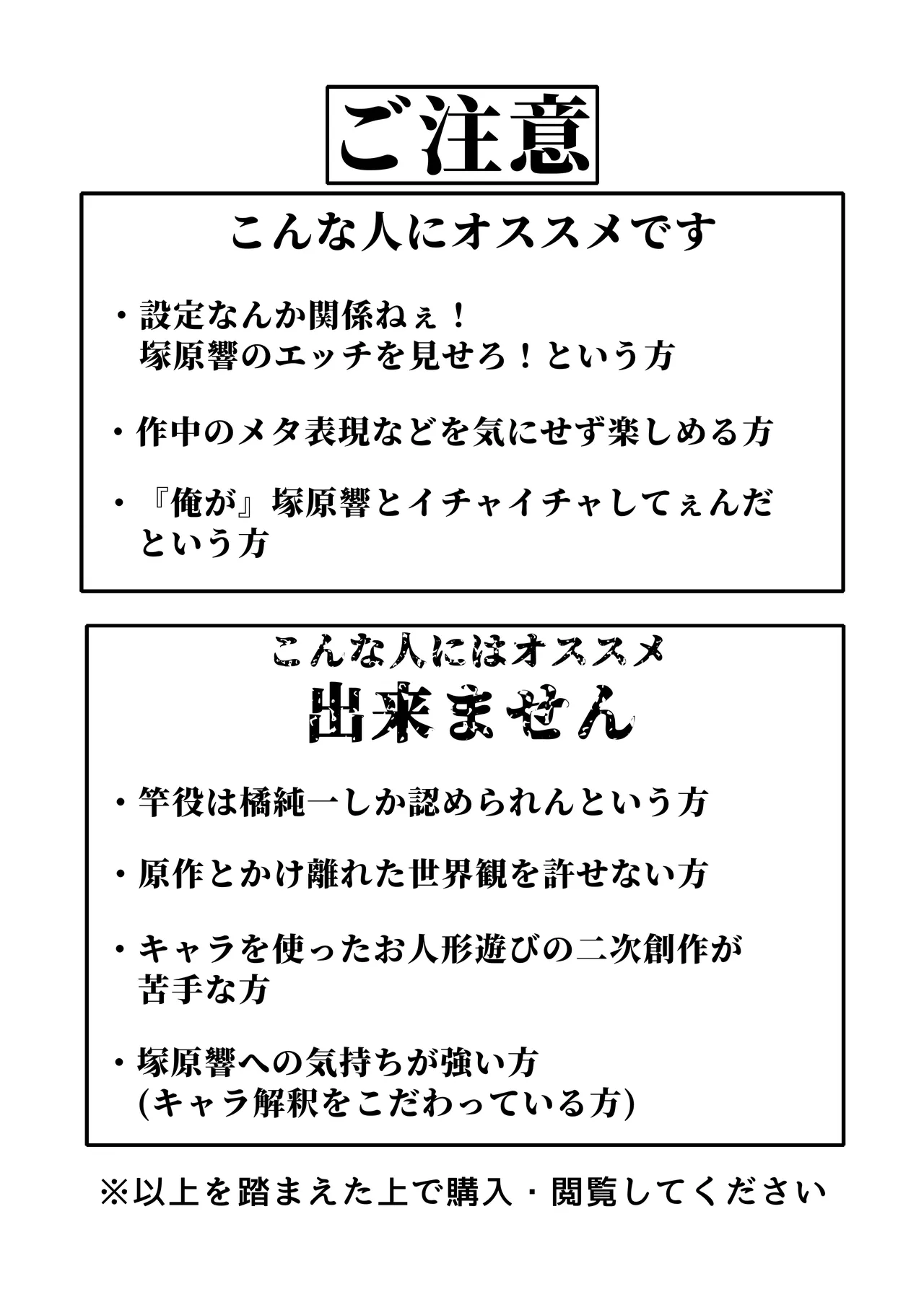 [Ohana no Kumaya-san (Hanaguma)] Ore to Tsukahara  Hibiki ga Mechakucha Sex Suru Hon (Amagami) [Digital] numero di immagine  2