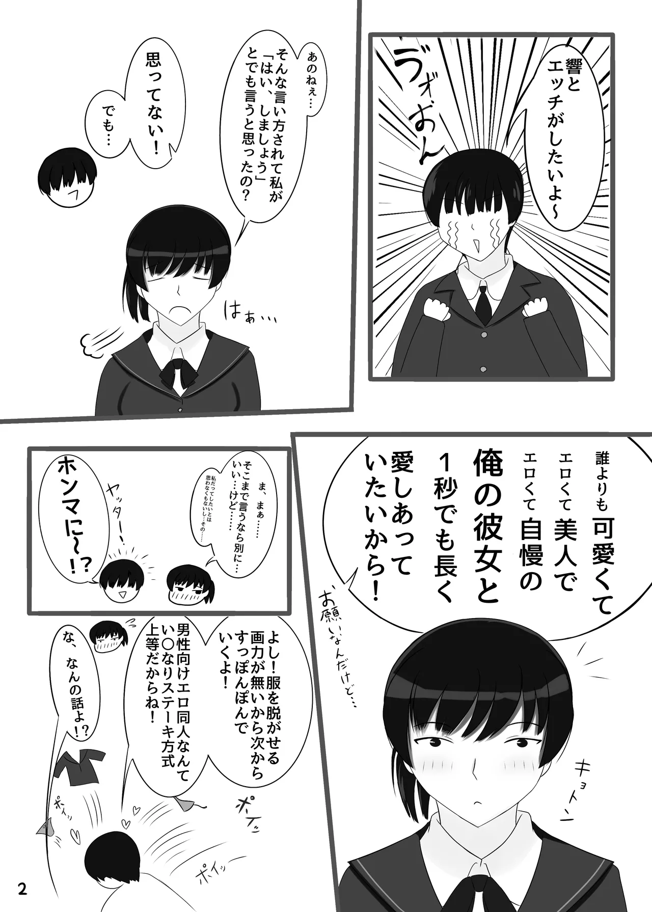 [Ohana no Kumaya-san (Hanaguma)] Ore to Tsukahara  Hibiki ga Mechakucha Sex Suru Hon (Amagami) [Digital] numero di immagine  3