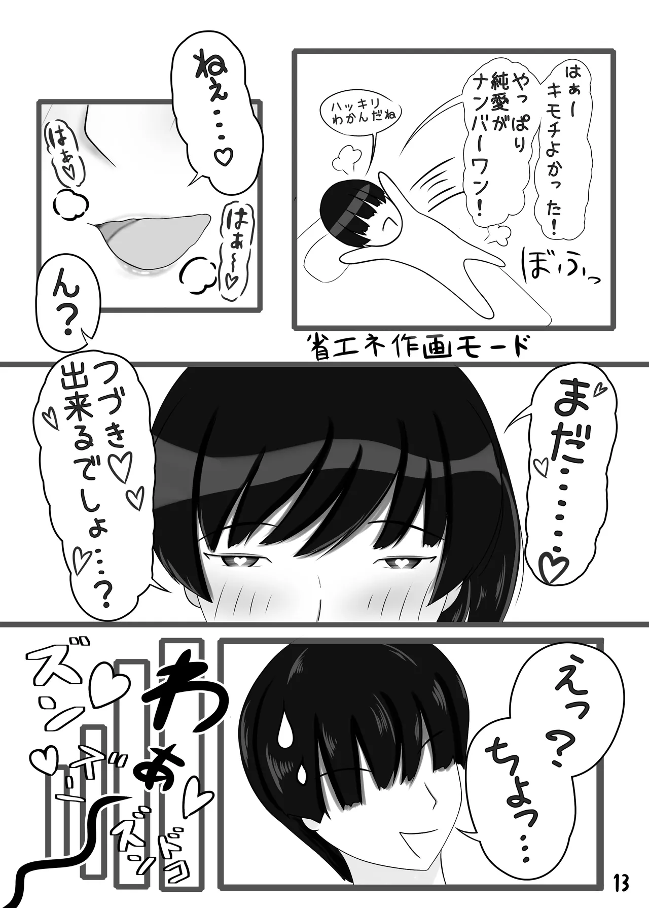 [Ohana no Kumaya-san (Hanaguma)] Ore to Tsukahara  Hibiki ga Mechakucha Sex Suru Hon (Amagami) [Digital] numero di immagine  14