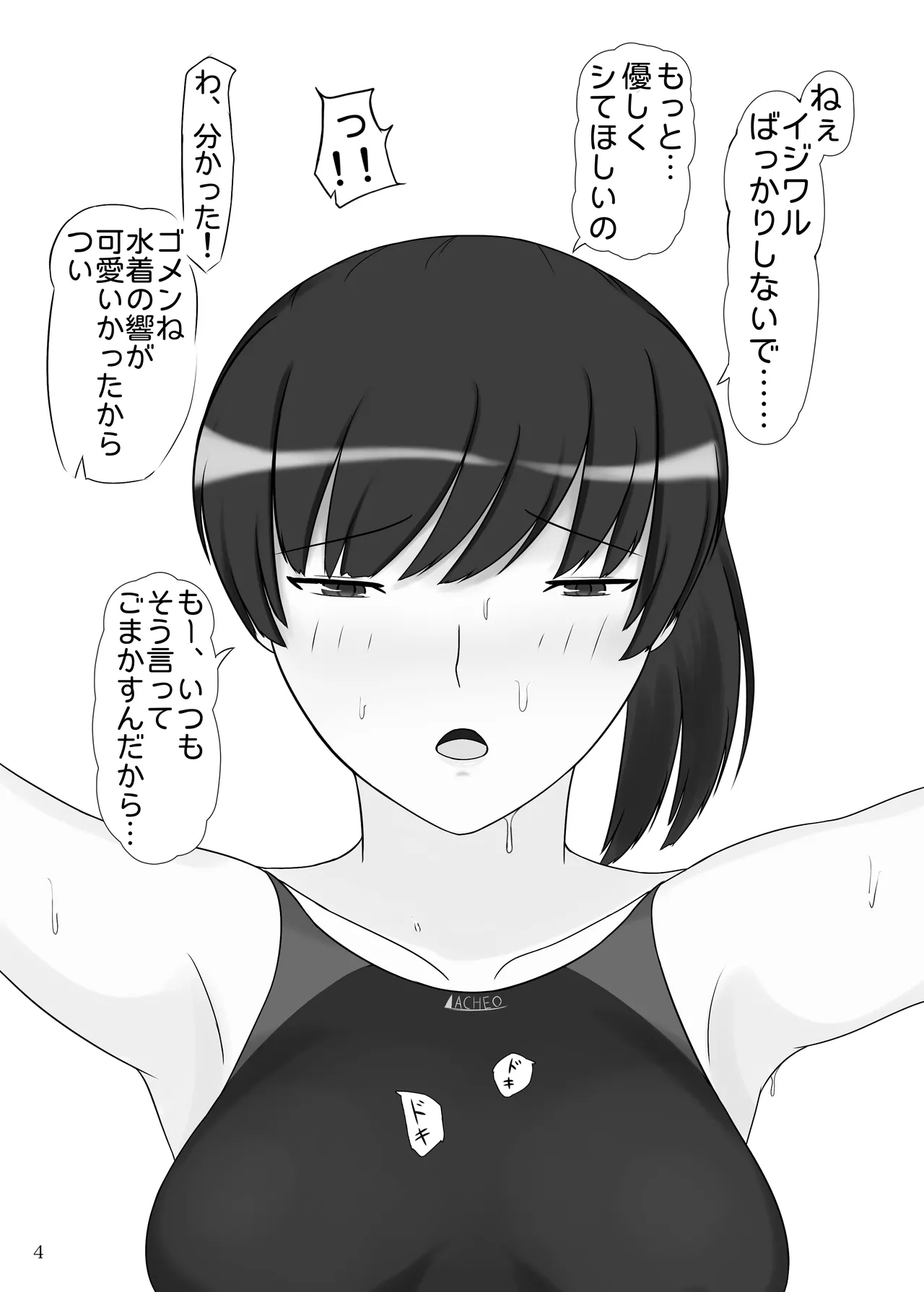 [Ohana no Kumaya-san (Hanaguma)] Ore to Tsukahara  Hibiki ga Mechakucha Sex Suru Hon 2 Kyouei Mizugi Hen (Amagami) [Digital] numero di immagine  5