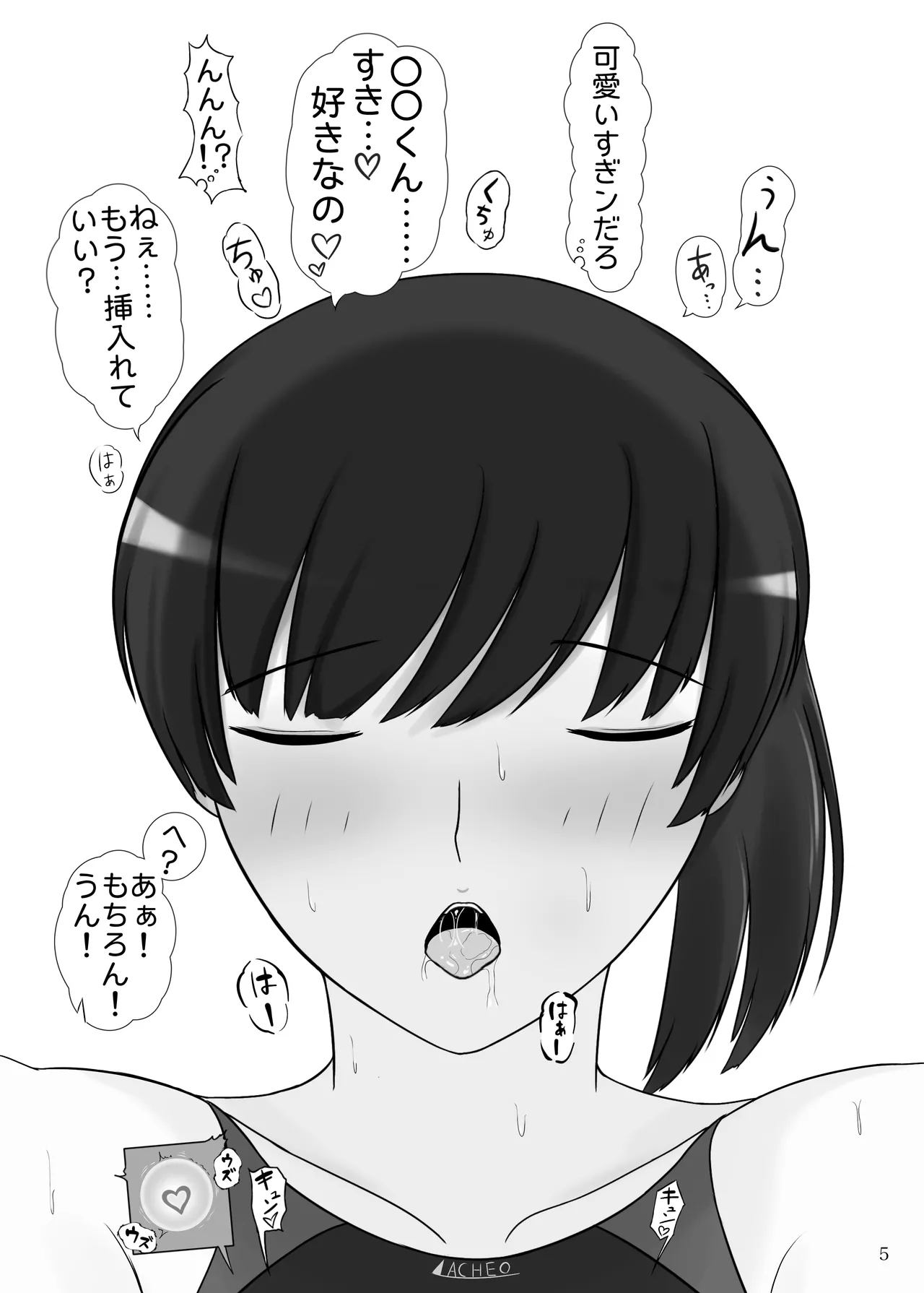 [Ohana no Kumaya-san (Hanaguma)] Ore to Tsukahara  Hibiki ga Mechakucha Sex Suru Hon 2 Kyouei Mizugi Hen (Amagami) [Digital] numero di immagine  6