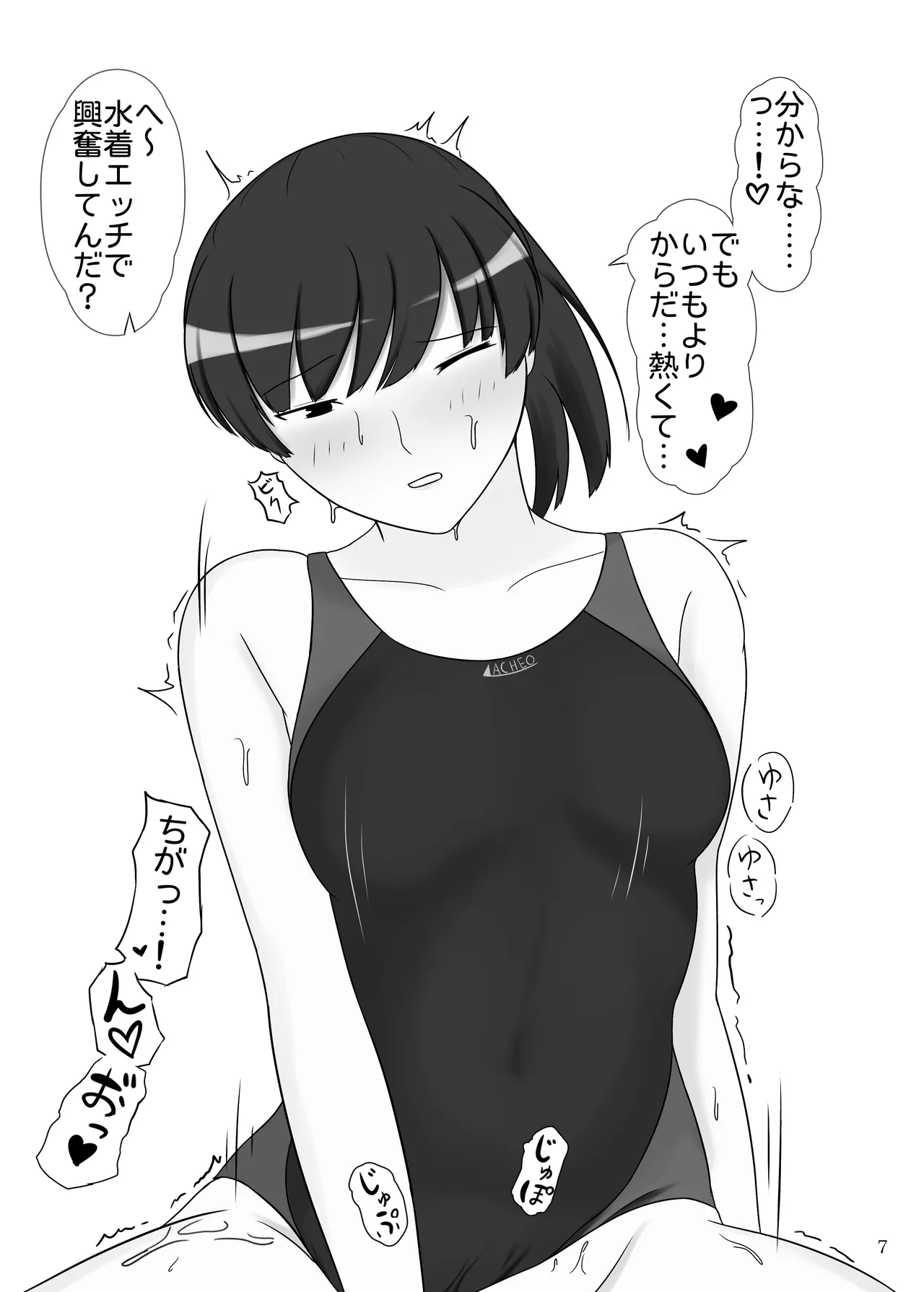 [Ohana no Kumaya-san (Hanaguma)] Ore to Tsukahara  Hibiki ga Mechakucha Sex Suru Hon 2 Kyouei Mizugi Hen (Amagami) [Digital] numero di immagine  8