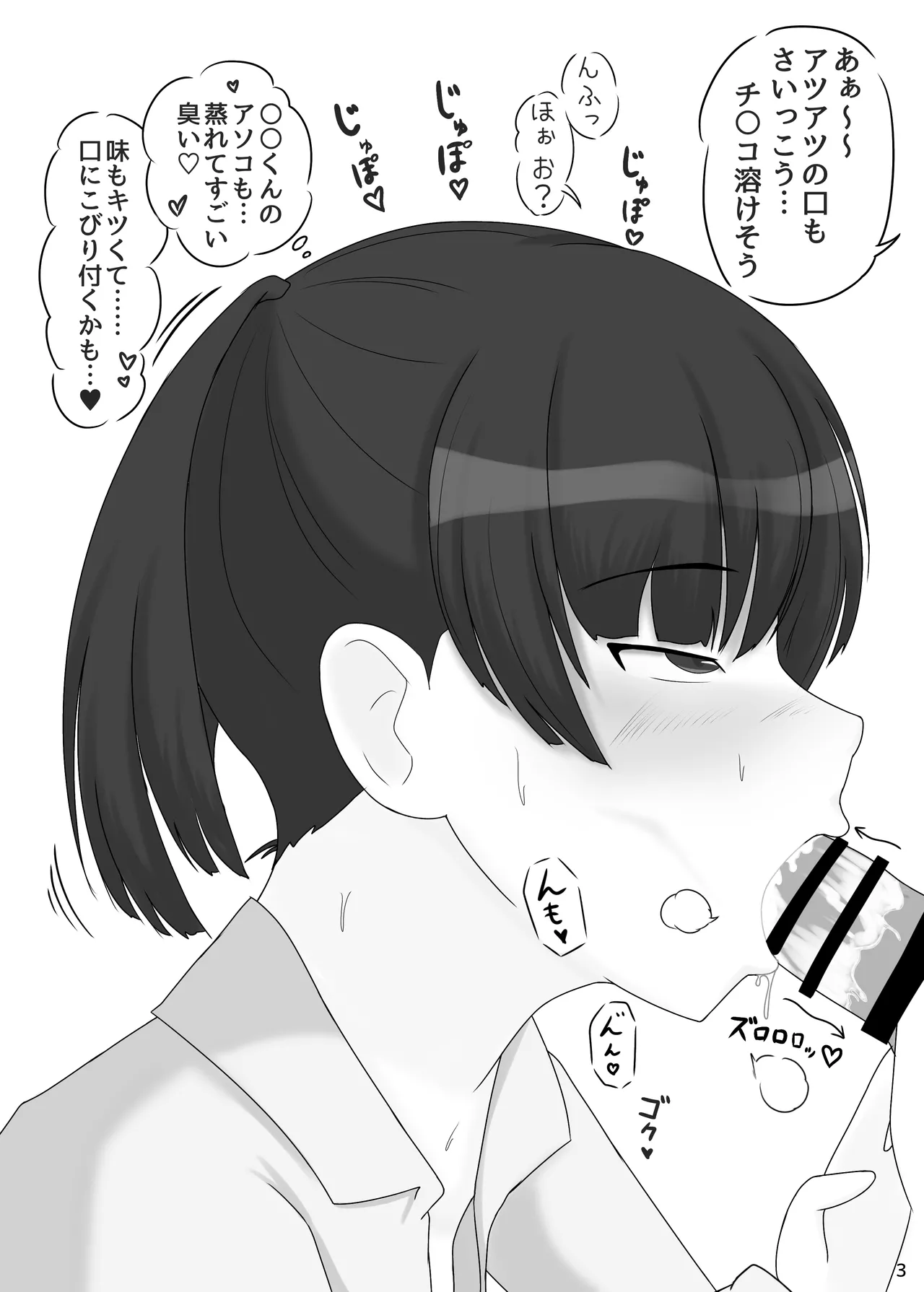 [Ohana no Kumaya-san (Hanaguma)] Ore to Tsukahara  Hibiki ga Mechakucha Sex Suru Hon 3 (Amagami) [Digital] numero di immagine  4