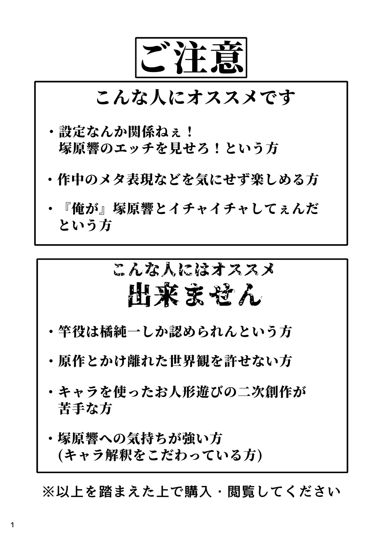 [Ohana no Kumaya-san (Hanaguma)] Ore to Tsukahara  Hibiki ga Mechakucha Sex Suru Hon 4  (Amagami) [Digital] numero di immagine  2