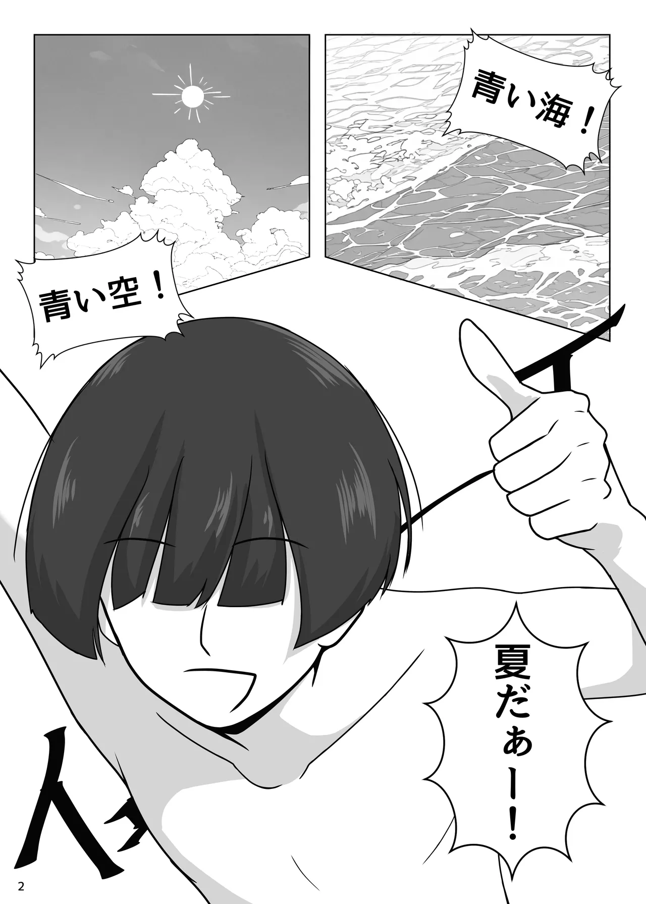 [Ohana no Kumaya-san (Hanaguma)] Ore to Tsukahara  Hibiki ga Mechakucha Sex Suru Hon 4  (Amagami) [Digital] numero di immagine  3