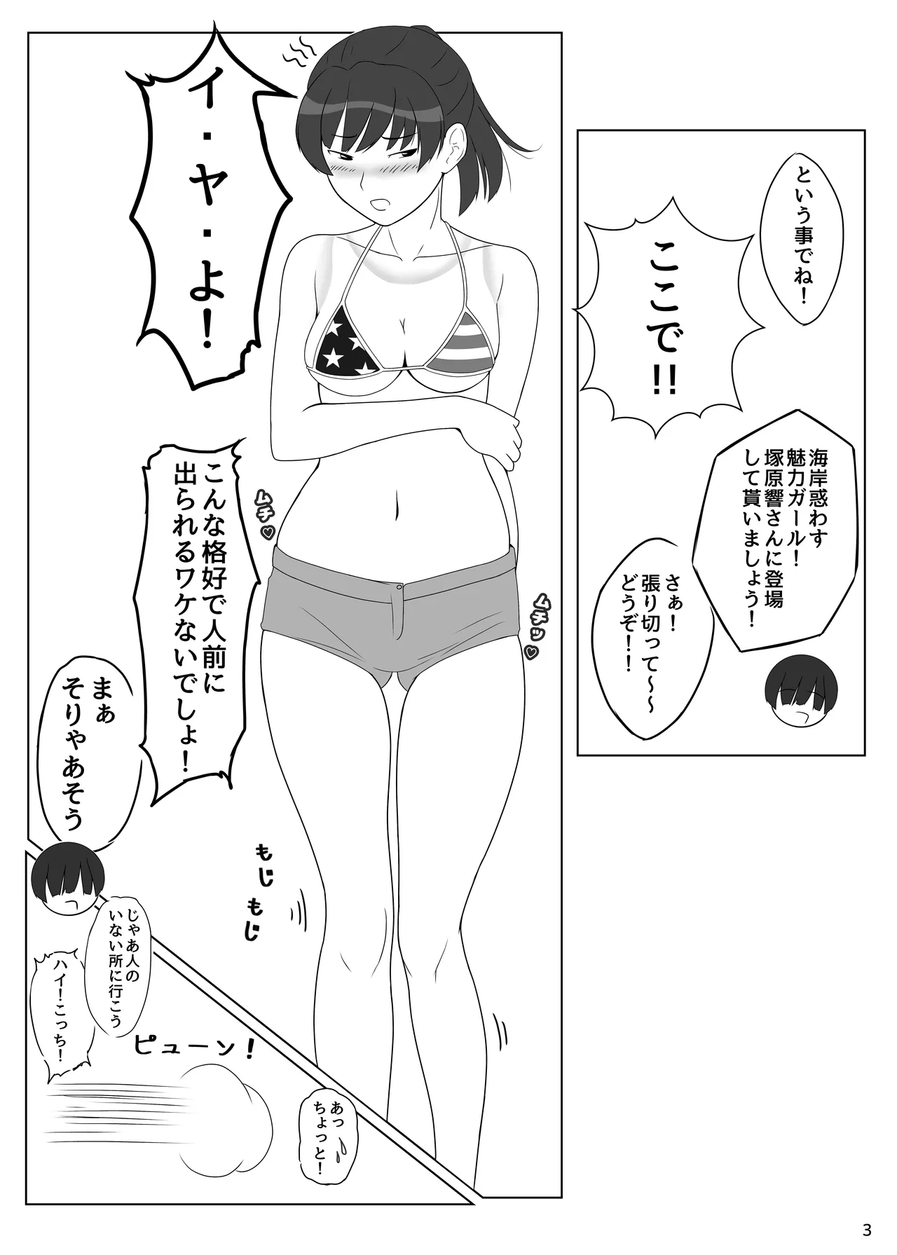 [Ohana no Kumaya-san (Hanaguma)] Ore to Tsukahara  Hibiki ga Mechakucha Sex Suru Hon 4  (Amagami) [Digital] numero di immagine  4