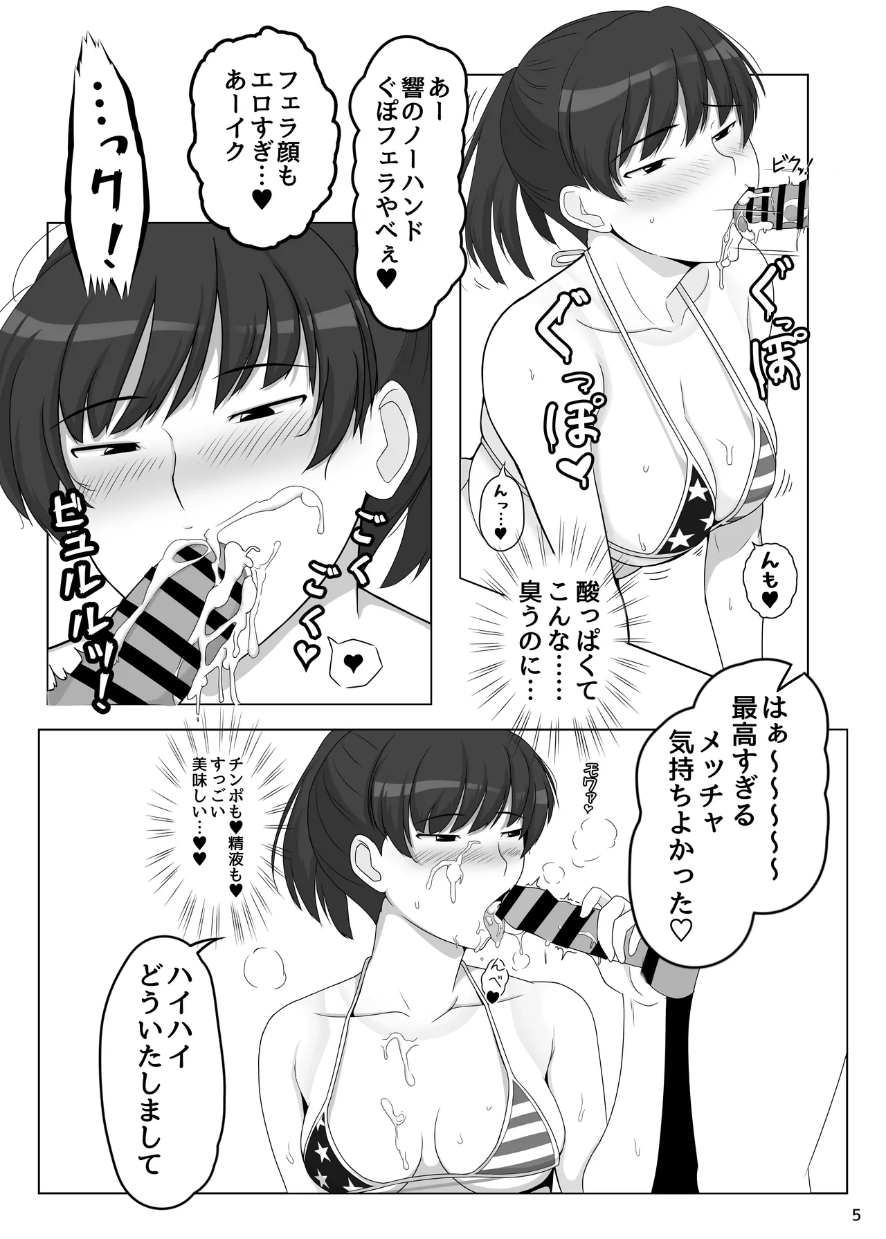 [Ohana no Kumaya-san (Hanaguma)] Ore to Tsukahara  Hibiki ga Mechakucha Sex Suru Hon 4  (Amagami) [Digital] numero di immagine  6