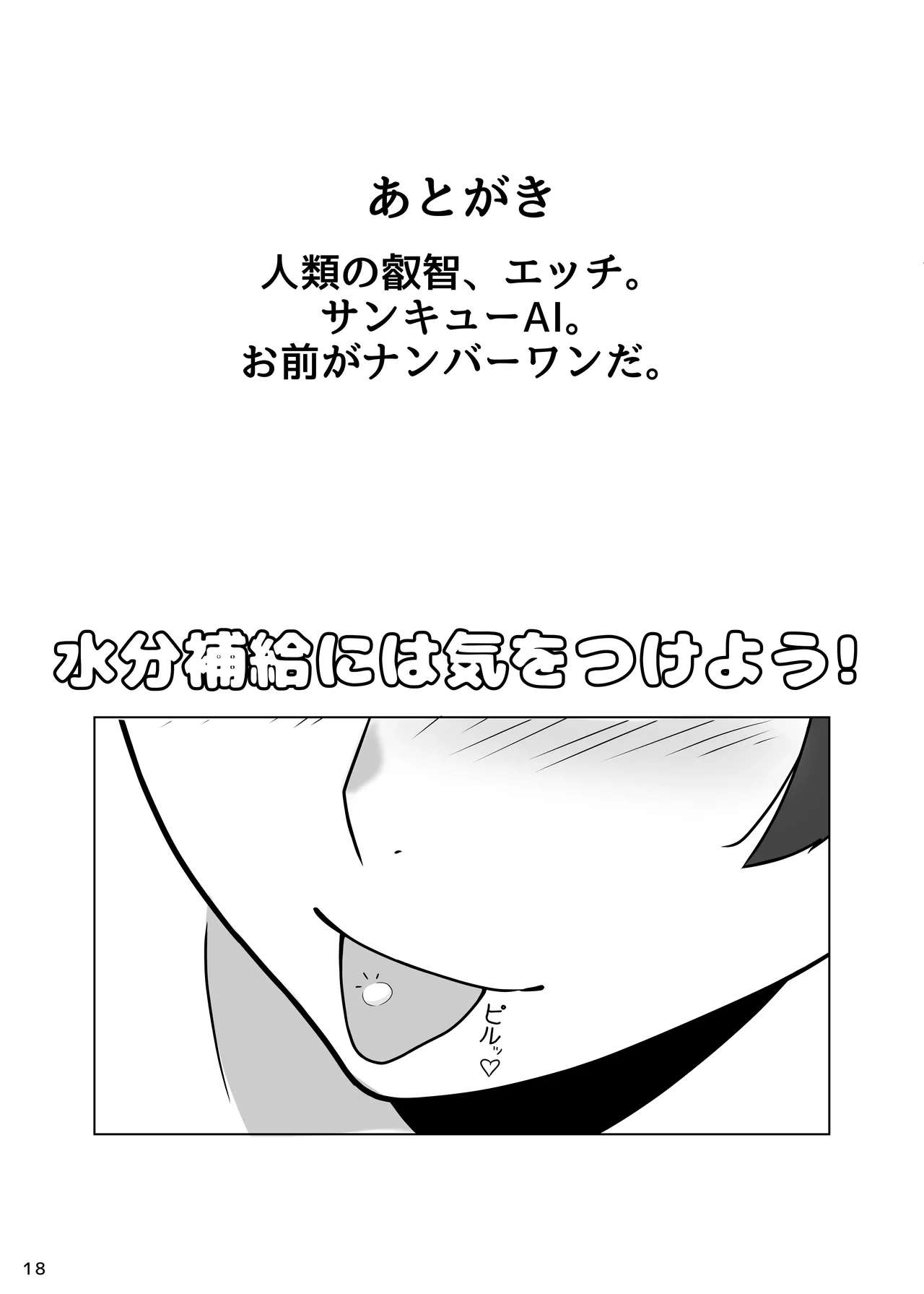 [Ohana no Kumaya-san (Hanaguma)] Ore to Tsukahara  Hibiki ga Mechakucha Sex Suru Hon 4  (Amagami) [Digital] numero di immagine  19