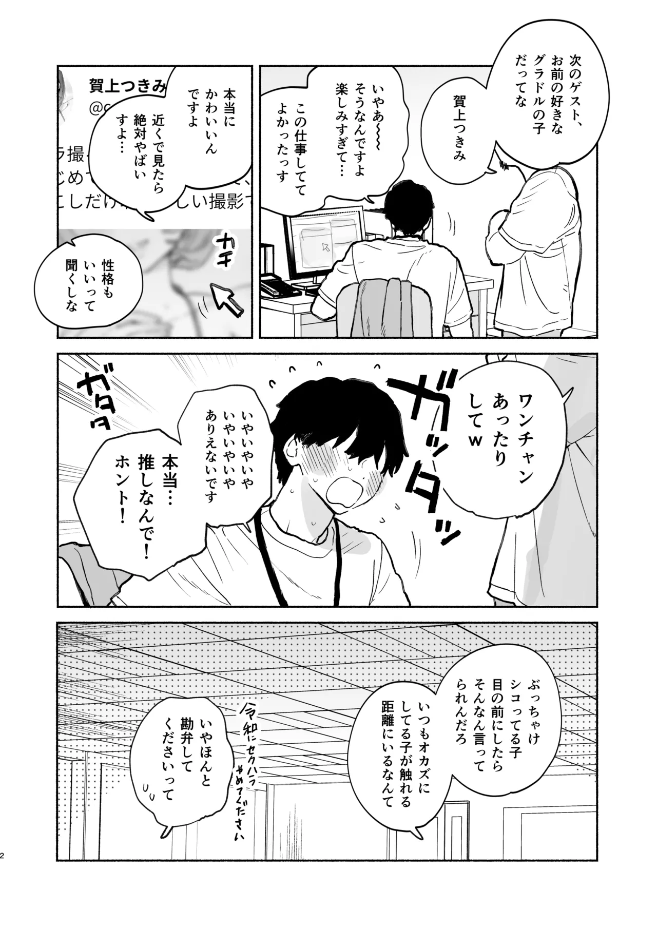 [Yuzuya (Yuzuha)] Aru Mura de no Inshuu no Kiroku, Ryuushutsu -another- [Digital] изображение № 2