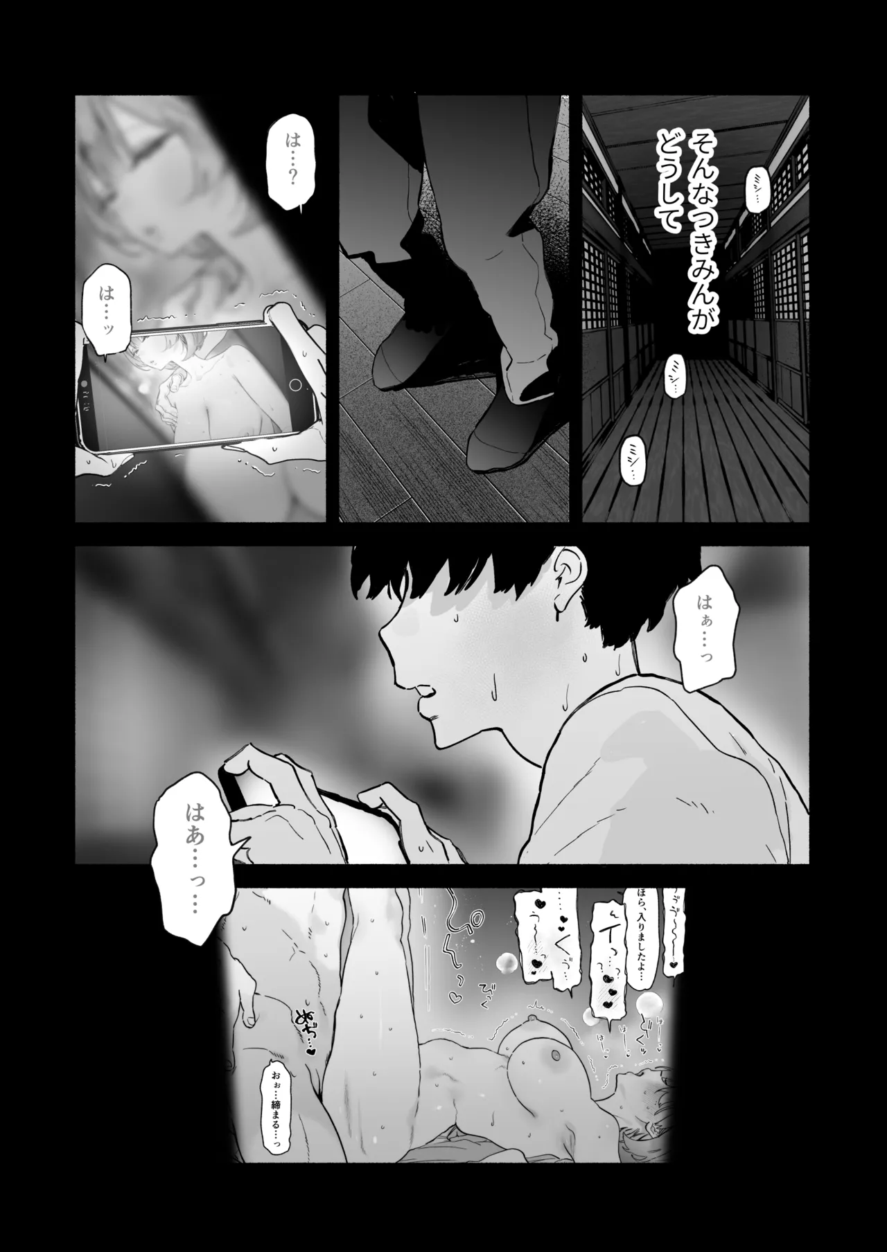 [Yuzuya (Yuzuha)] Aru Mura de no Inshuu no Kiroku, Ryuushutsu -another- [Digital] изображение № 6