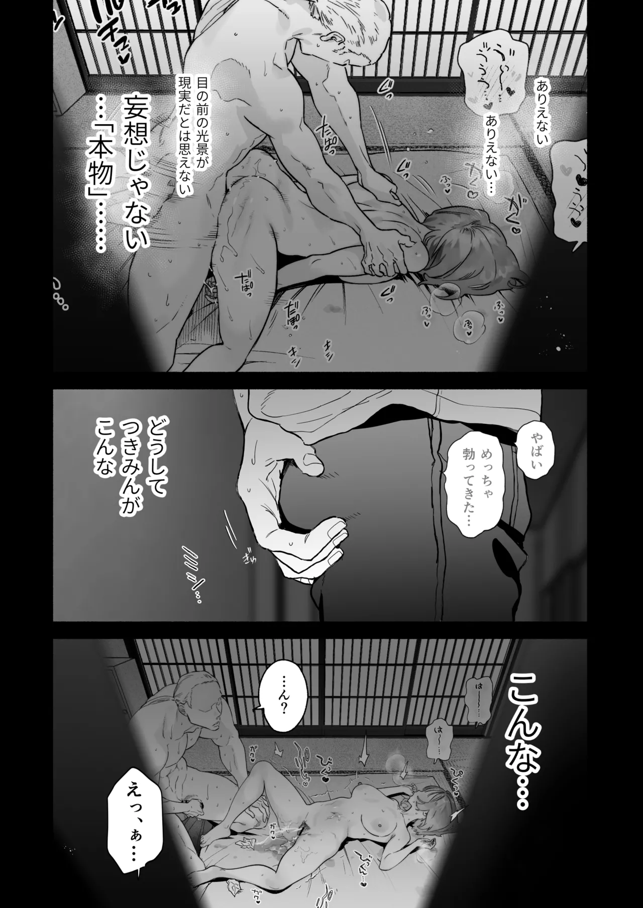 [Yuzuya (Yuzuha)] Aru Mura de no Inshuu no Kiroku, Ryuushutsu -another- [Digital] изображение № 7