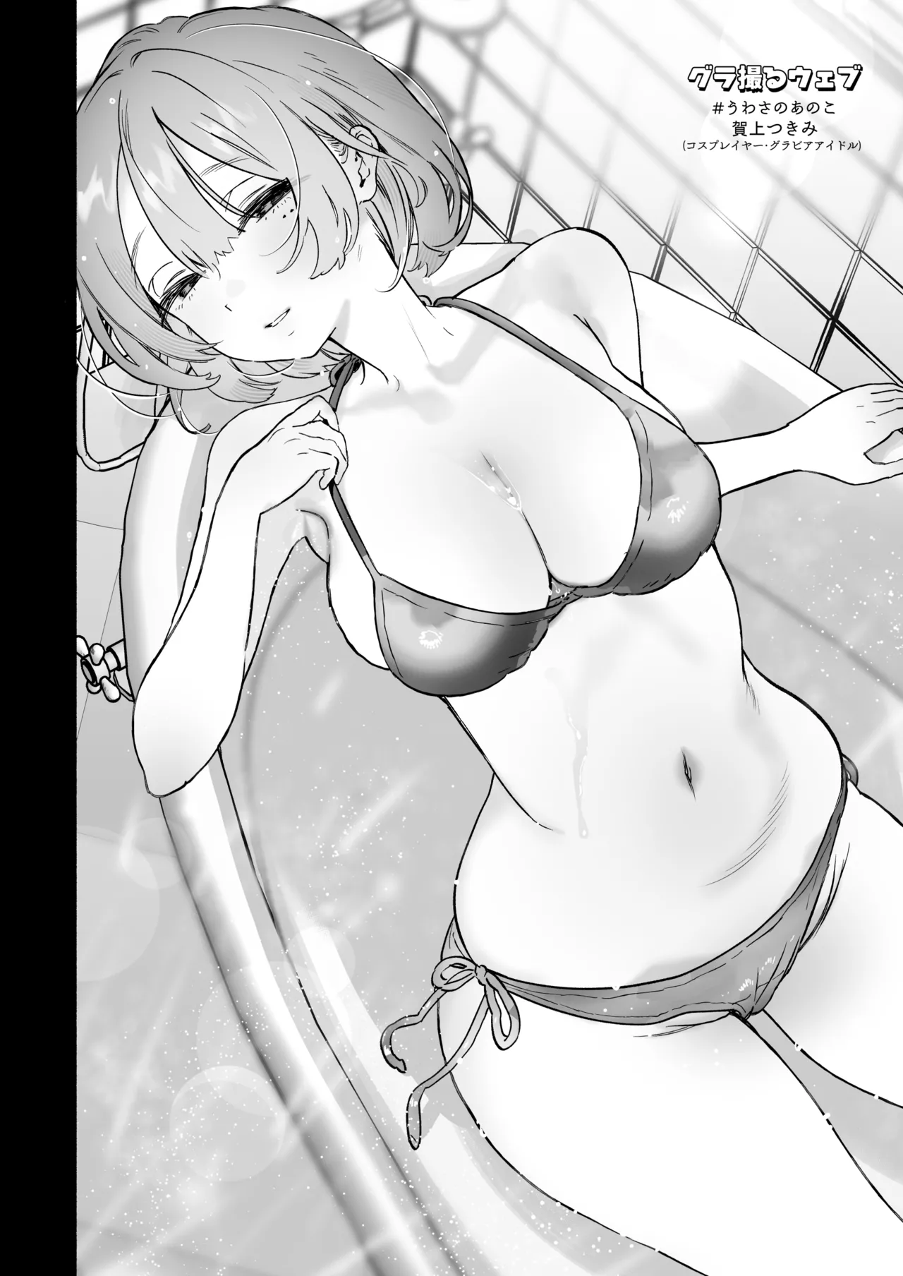 [Yuzuya (Yuzuha)] Aru Mura de no Inshuu no Kiroku, Ryuushutsu -another- [Digital] изображение № 14