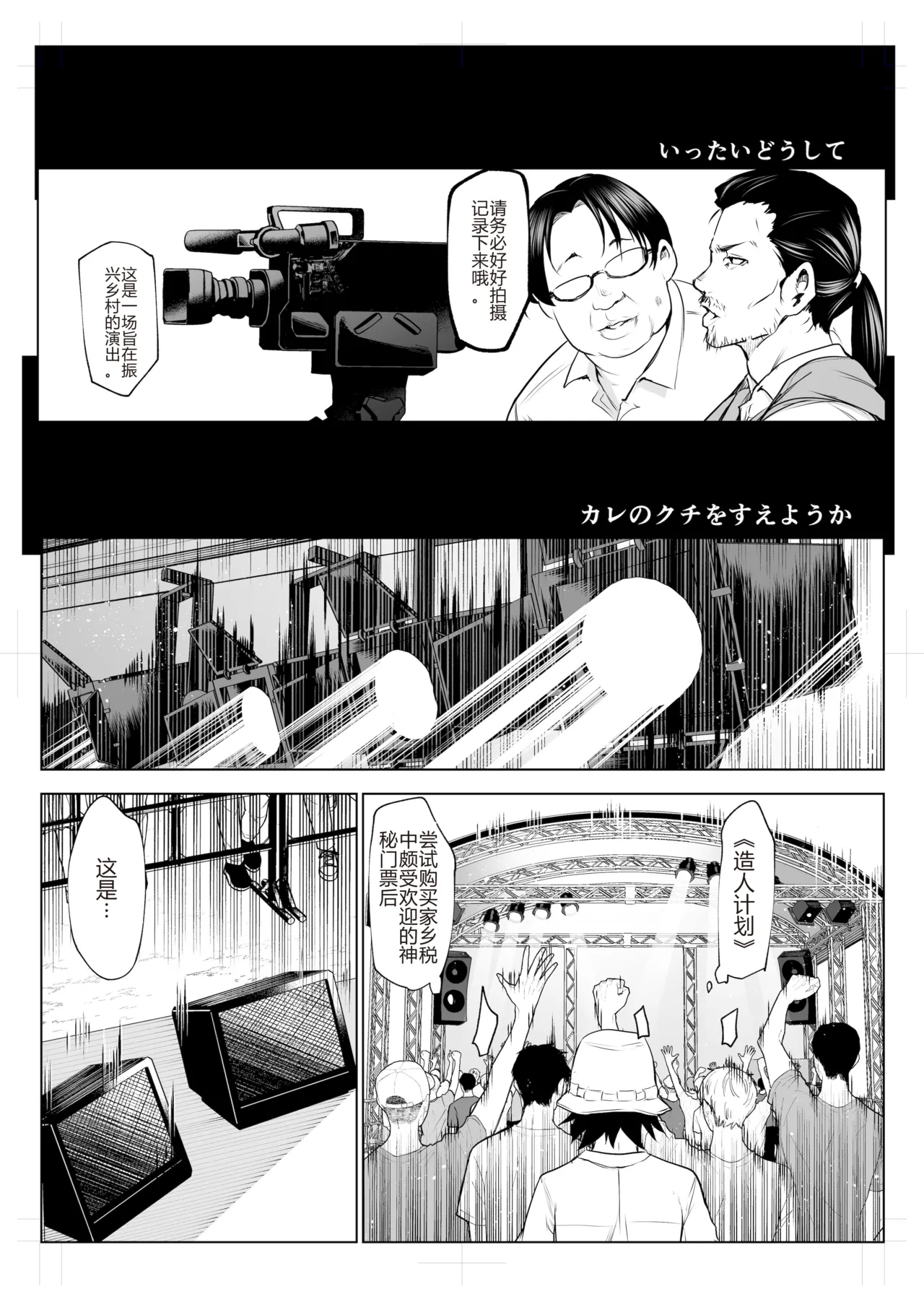 [花森バンビ (バビ)] 御用孕巫女 三鼎 中文翻译 이미지 번호 2