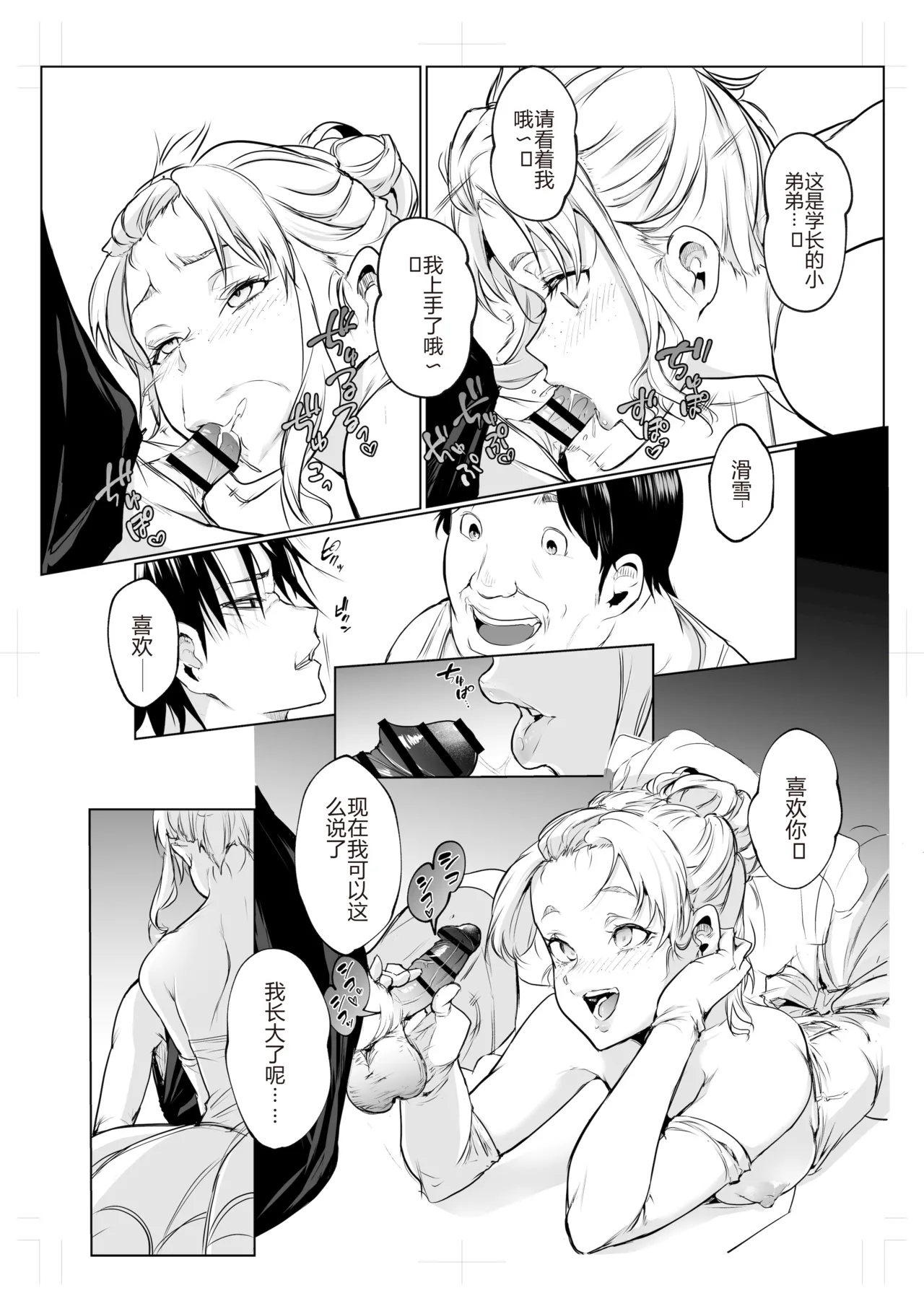 [花森バンビ (バビ)] 御用孕巫女 三鼎 中文翻译 이미지 번호 49