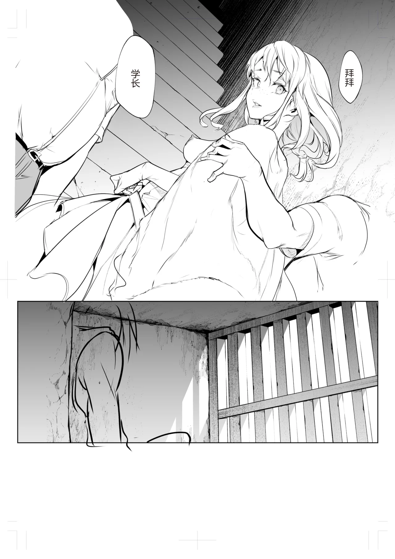 [花森バンビ (バビ)] 御用孕巫女 三鼎 中文翻译 이미지 번호 63