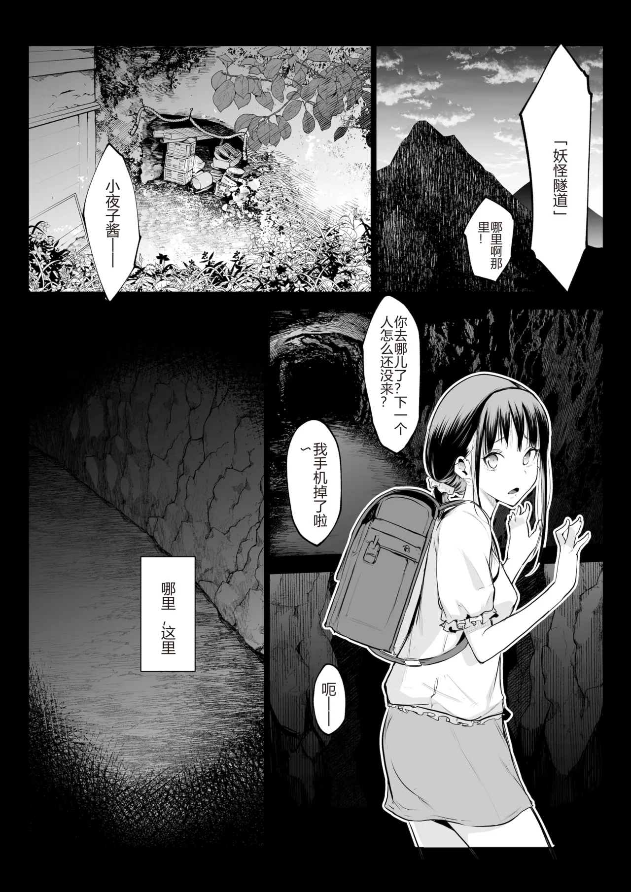 [花森バンビ (バビ)] 御用孕巫女 三鼎 中文翻译 이미지 번호 66