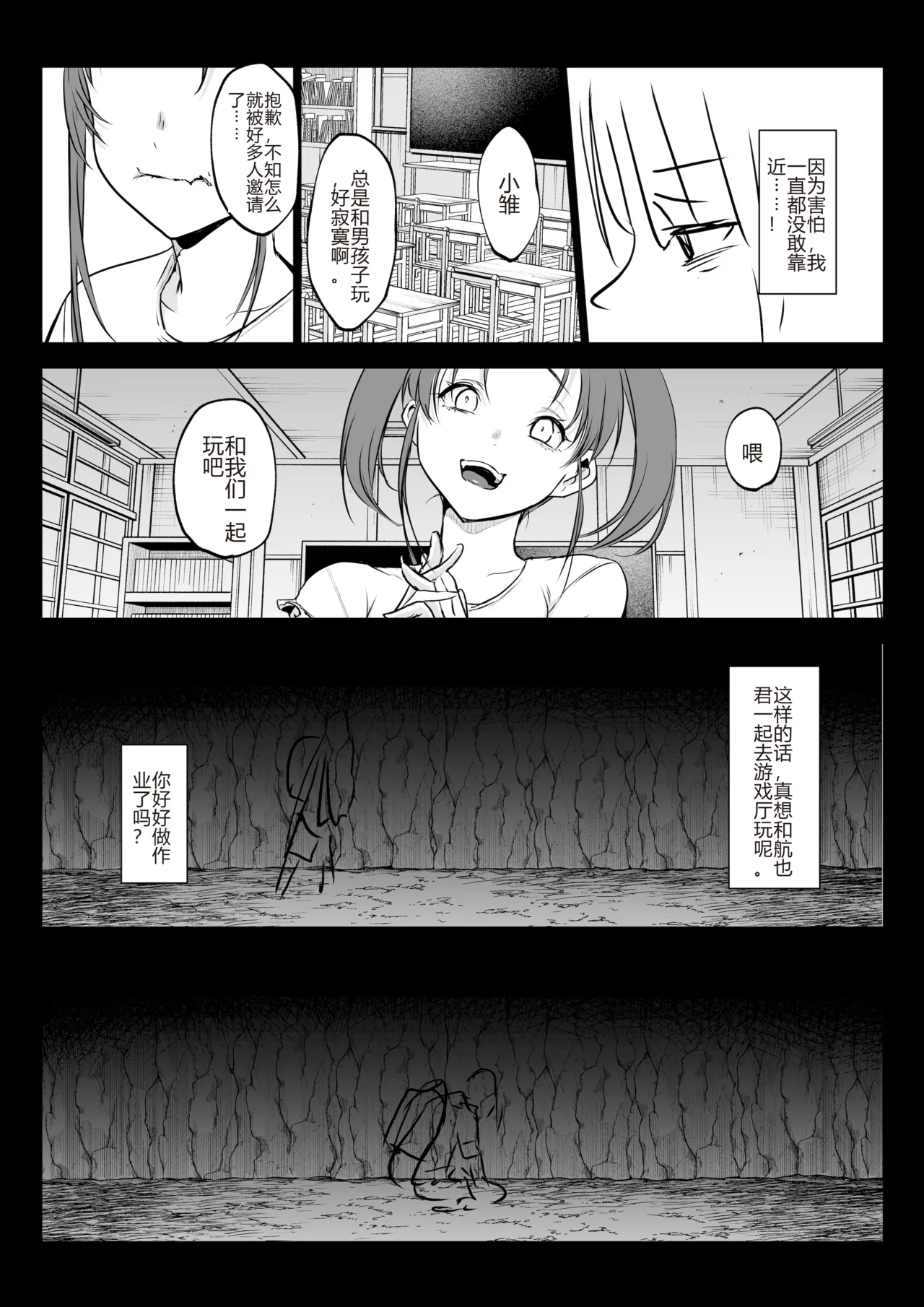 [花森バンビ (バビ)] 御用孕巫女 三鼎 中文翻译 이미지 번호 67
