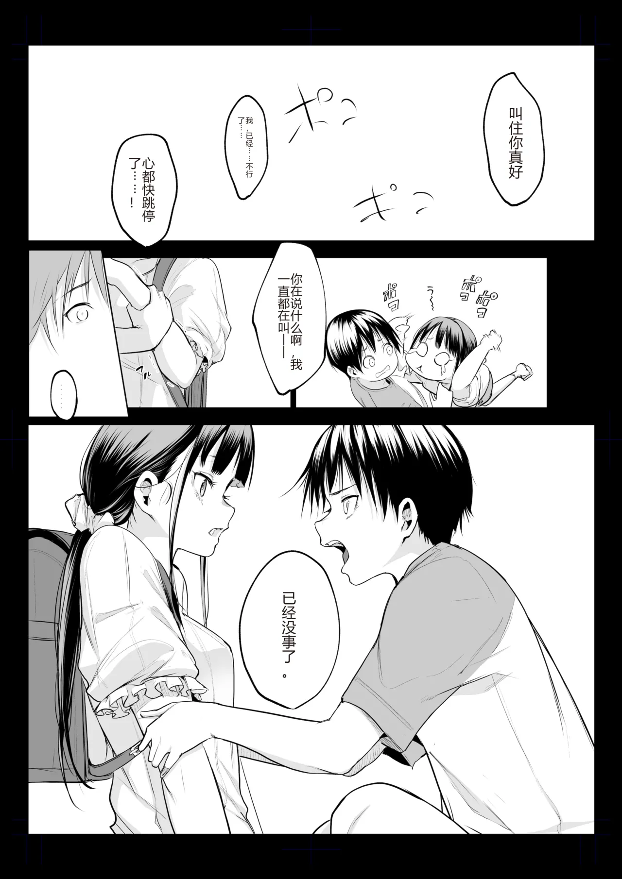 [花森バンビ (バビ)] 御用孕巫女 三鼎 中文翻译 이미지 번호 71