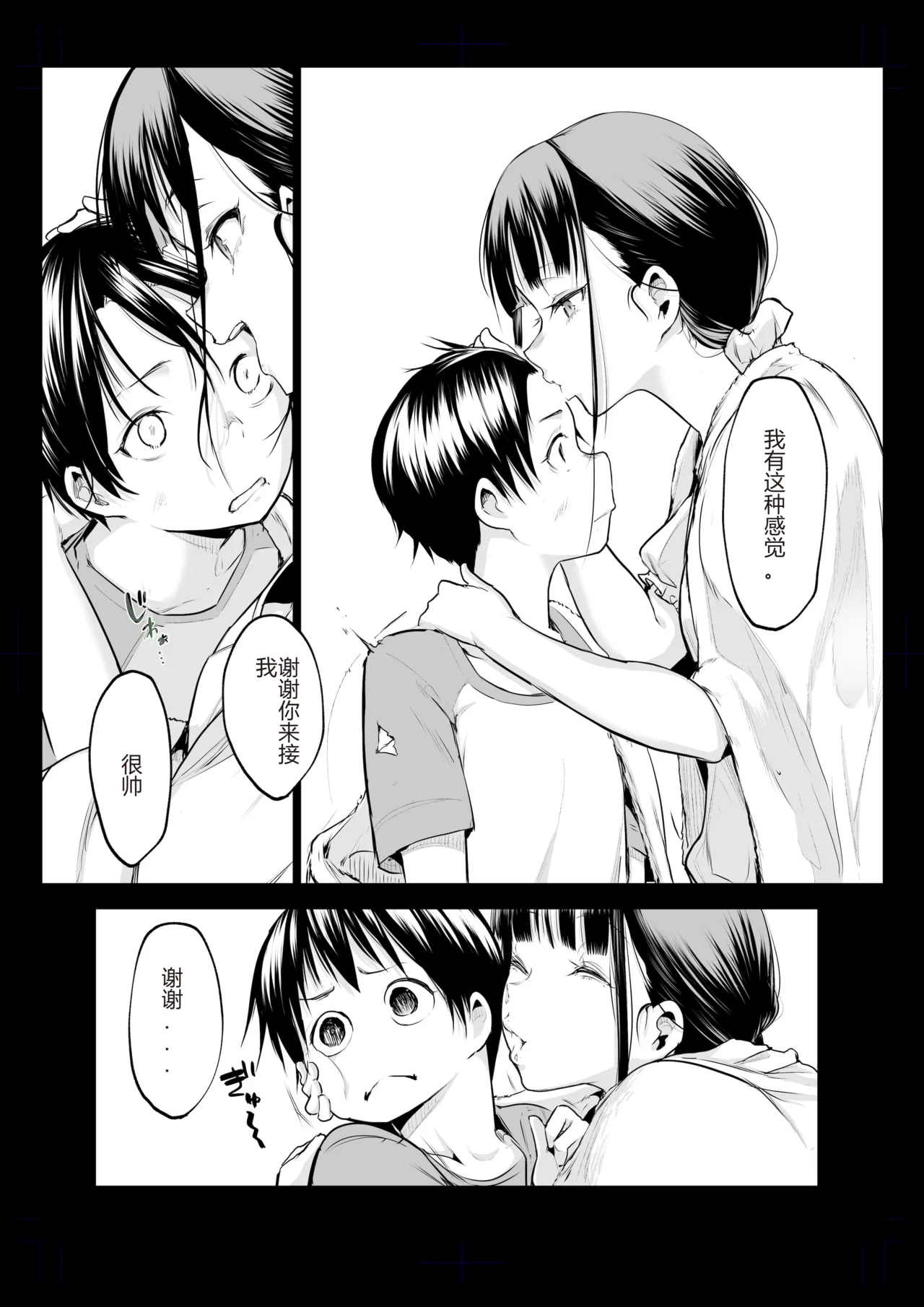 [花森バンビ (バビ)] 御用孕巫女 三鼎 中文翻译 이미지 번호 74