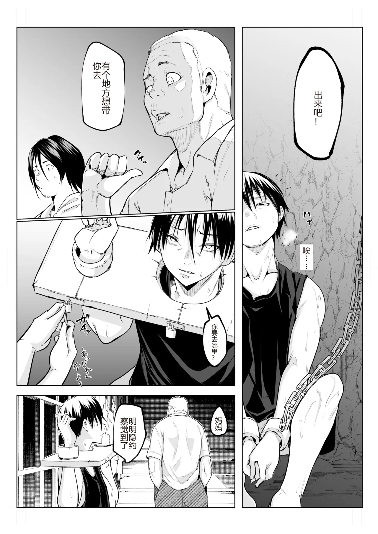 [花森バンビ (バビ)] 御用孕巫女 三鼎 中文翻译 이미지 번호 81