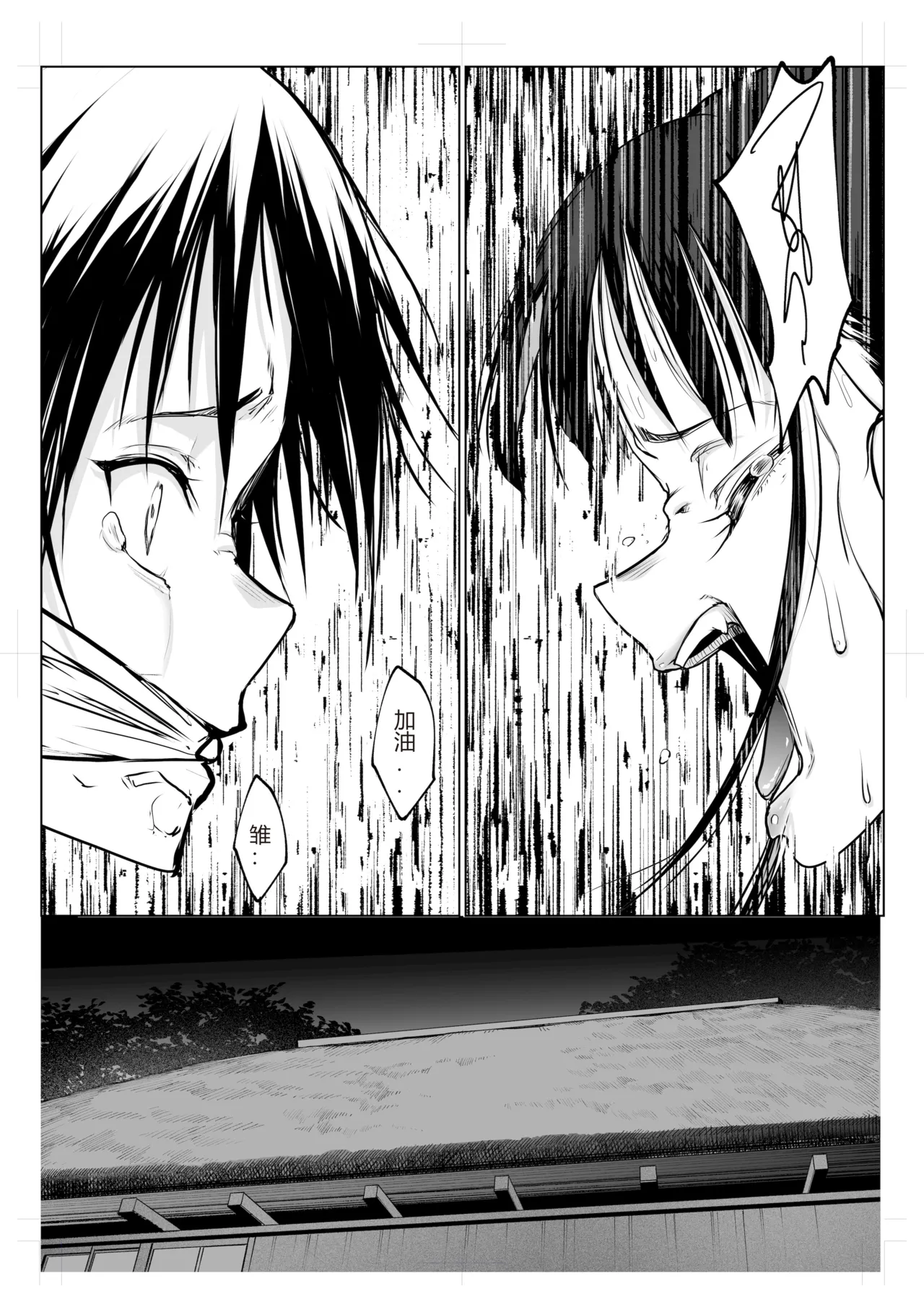 [花森バンビ (バビ)] 御用孕巫女 三鼎 中文翻译 이미지 번호 89