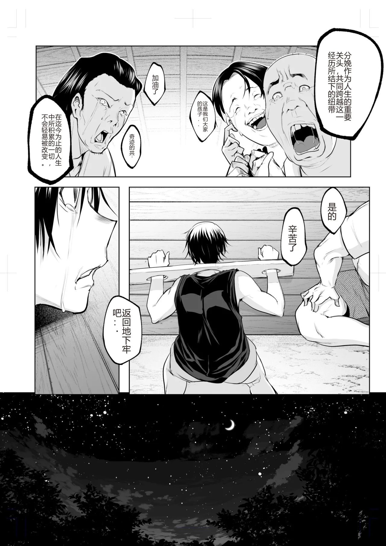 [花森バンビ (バビ)] 御用孕巫女 三鼎 中文翻译 이미지 번호 92