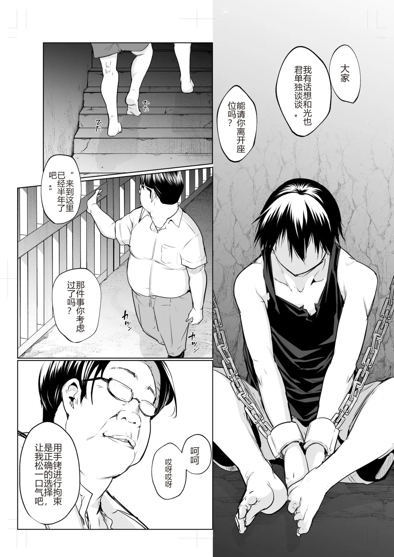 [花森バンビ (バビ)] 御用孕巫女 三鼎 中文翻译 이미지 번호 94