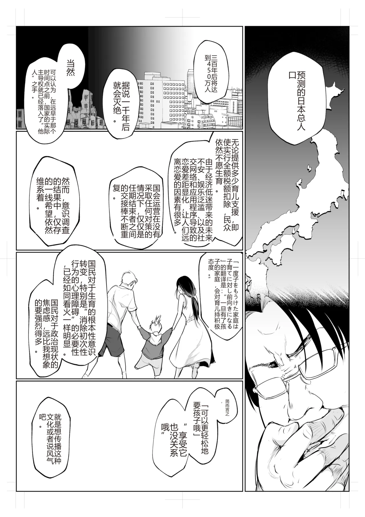 [花森バンビ (バビ)] 御用孕巫女 三鼎 中文翻译 이미지 번호 97