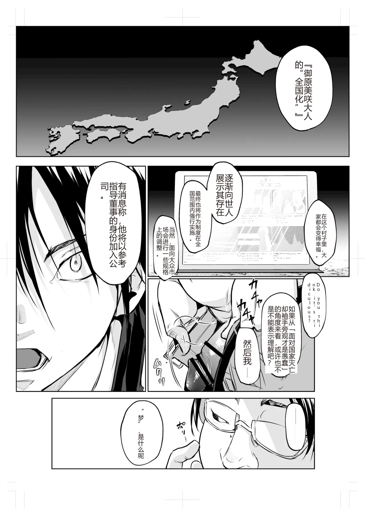 [花森バンビ (バビ)] 御用孕巫女 三鼎 中文翻译 이미지 번호 99