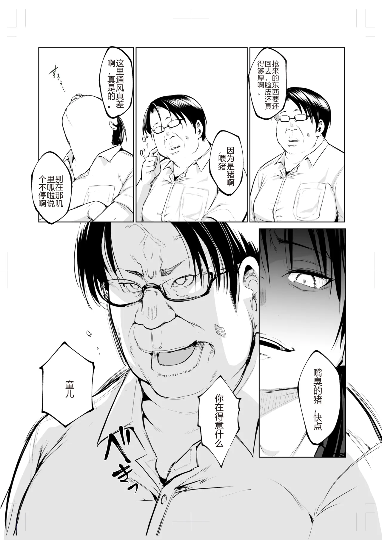 [花森バンビ (バビ)] 御用孕巫女 三鼎 中文翻译 이미지 번호 107