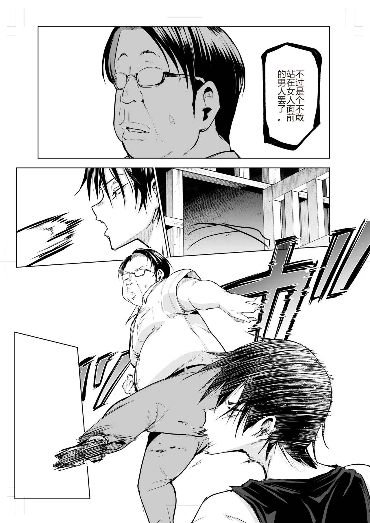 [花森バンビ (バビ)] 御用孕巫女 三鼎 中文翻译 이미지 번호 109