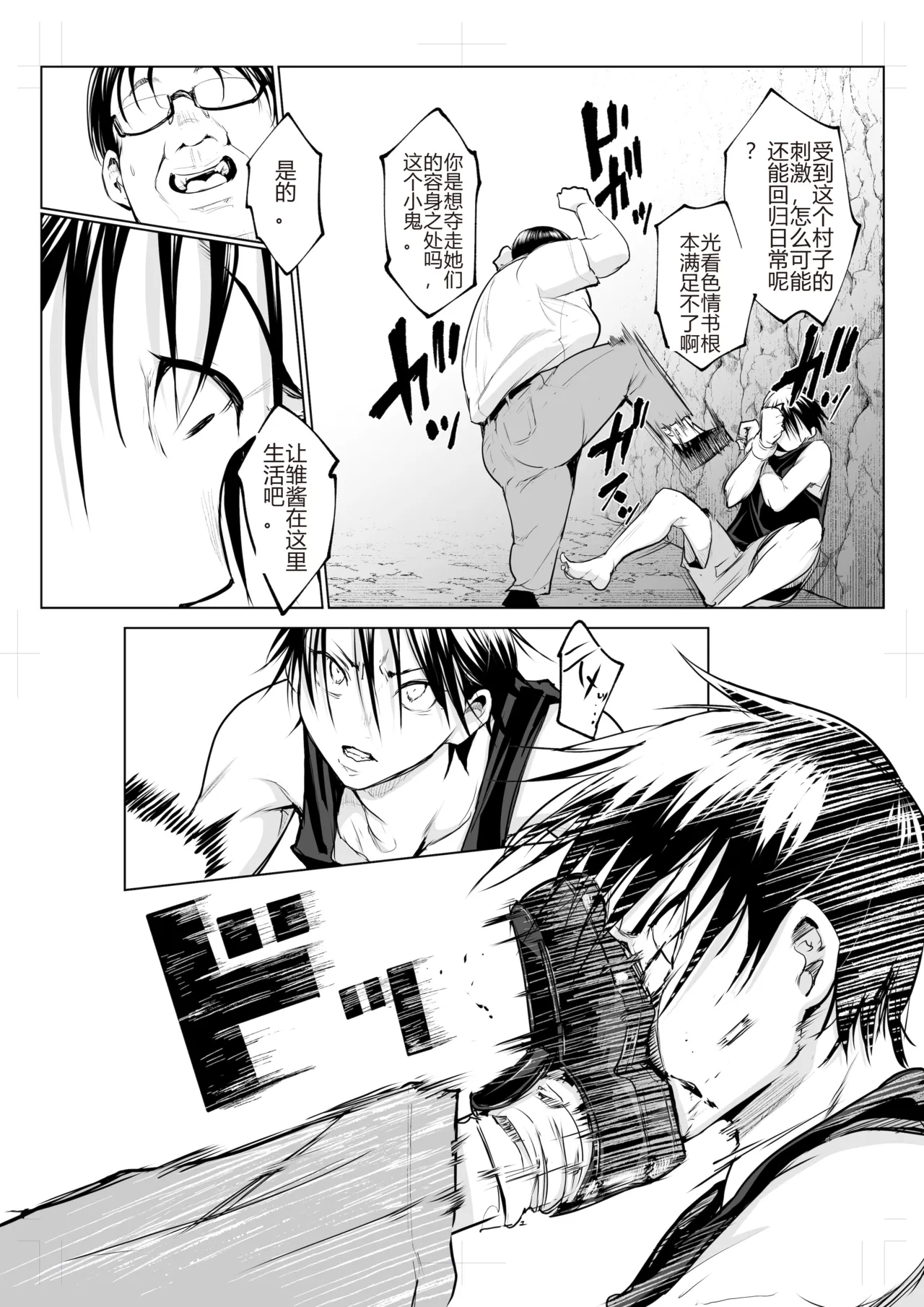 [花森バンビ (バビ)] 御用孕巫女 三鼎 中文翻译 이미지 번호 110