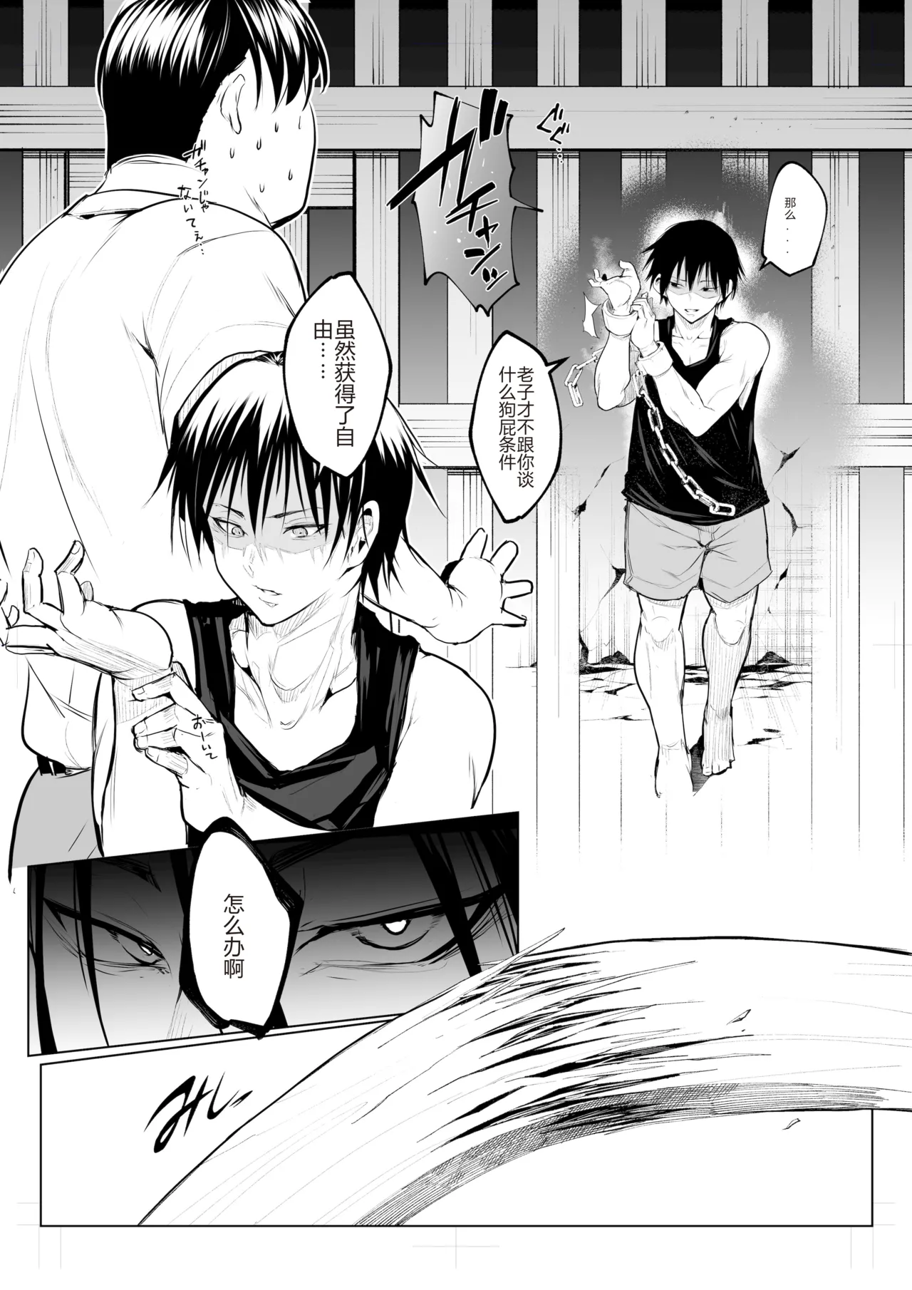 [花森バンビ (バビ)] 御用孕巫女 三鼎 中文翻译 이미지 번호 118