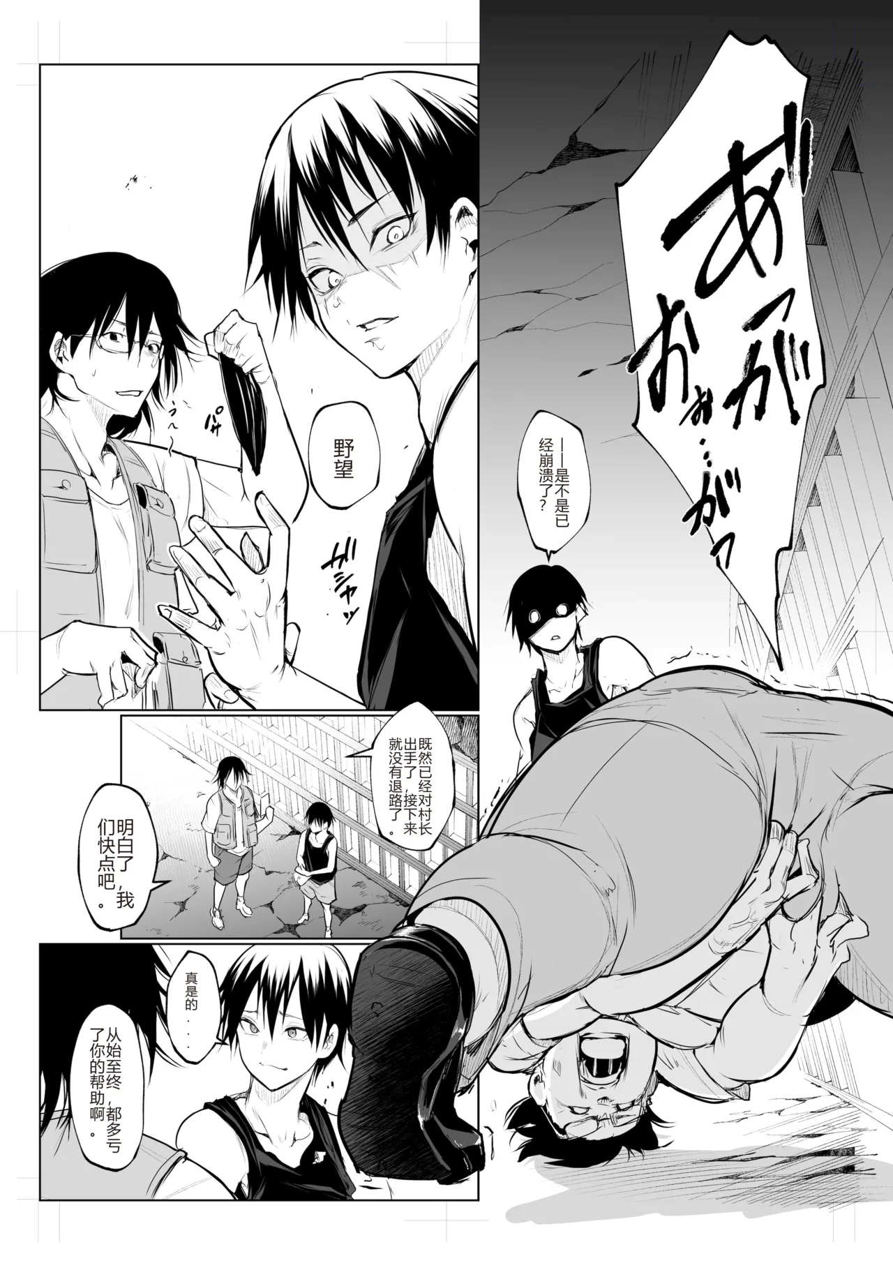 [花森バンビ (バビ)] 御用孕巫女 三鼎 中文翻译 이미지 번호 121