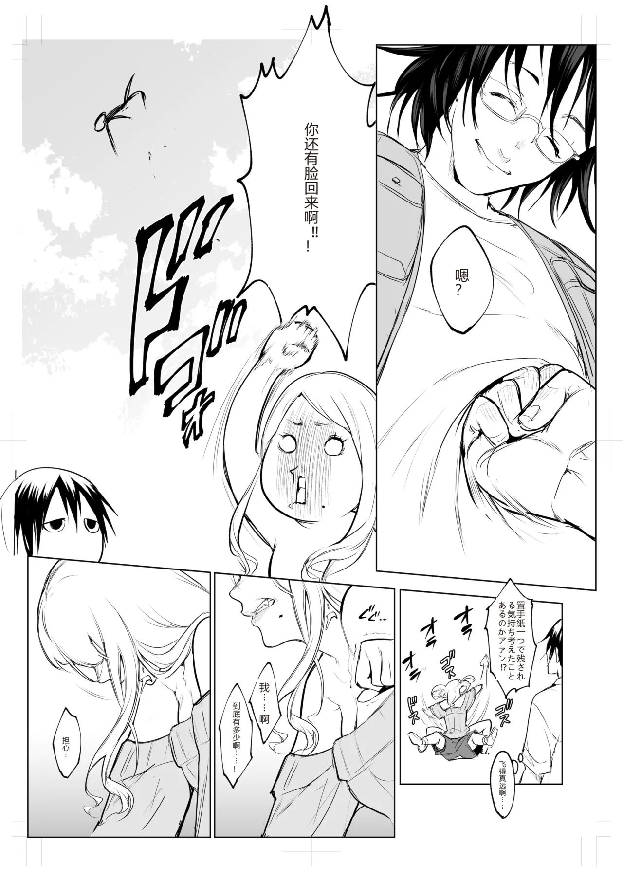 [花森バンビ (バビ)] 御用孕巫女 三鼎 中文翻译 이미지 번호 123