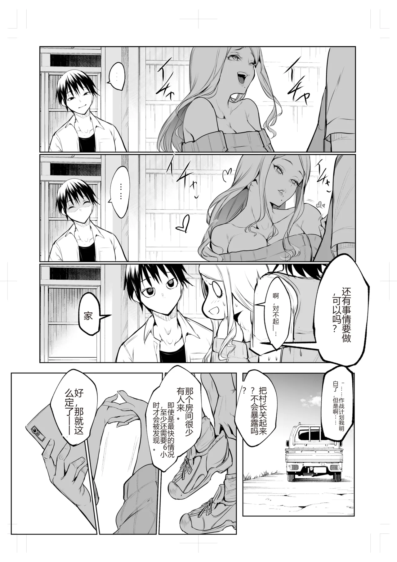 [花森バンビ (バビ)] 御用孕巫女 三鼎 中文翻译 이미지 번호 125