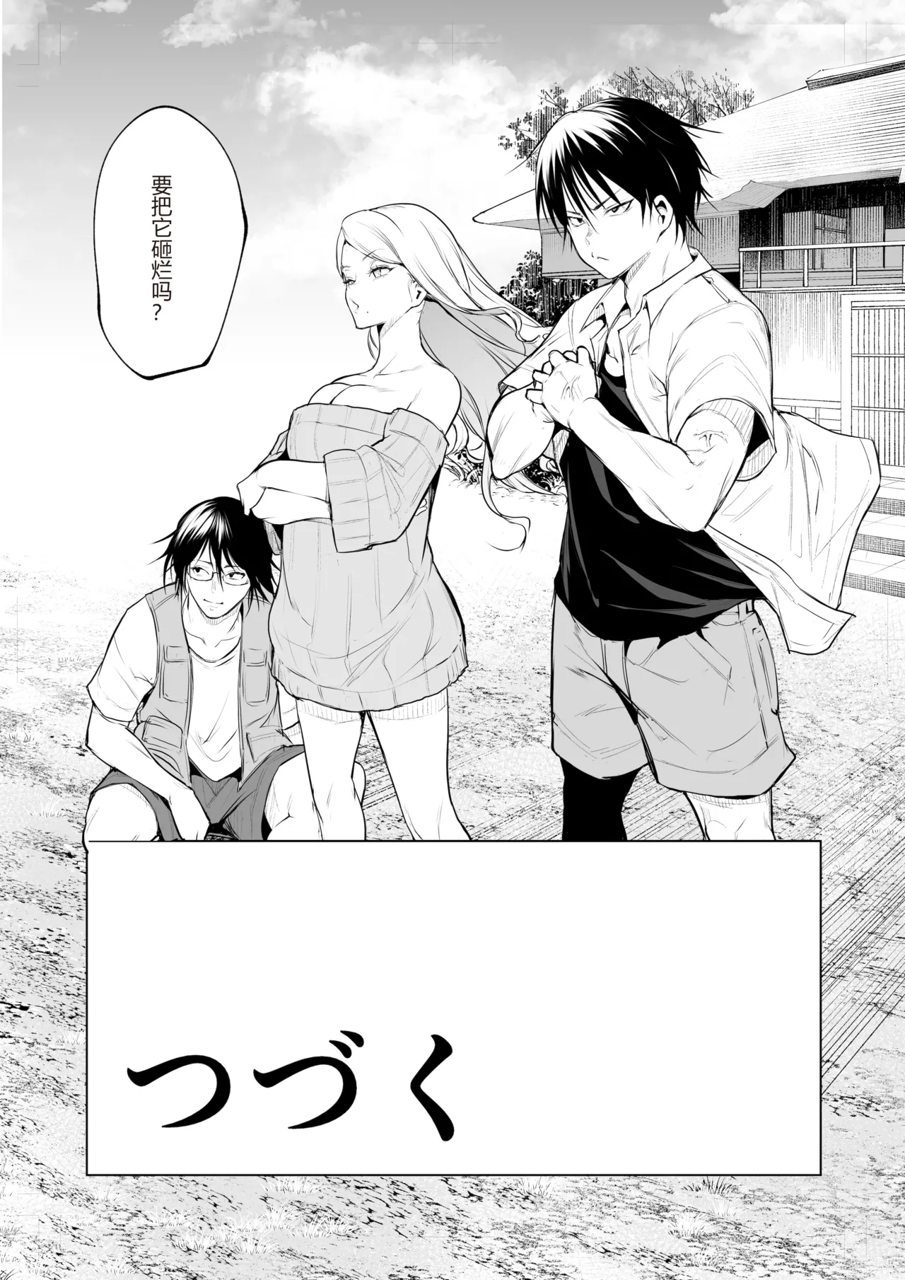 [花森バンビ (バビ)] 御用孕巫女 三鼎 中文翻译 이미지 번호 126