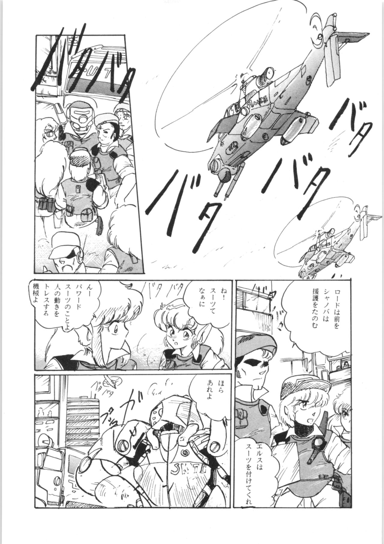 (C31) [Ashanti (Kisaragi Sara)] Chupa Chapus vol. 3 画像番号 9